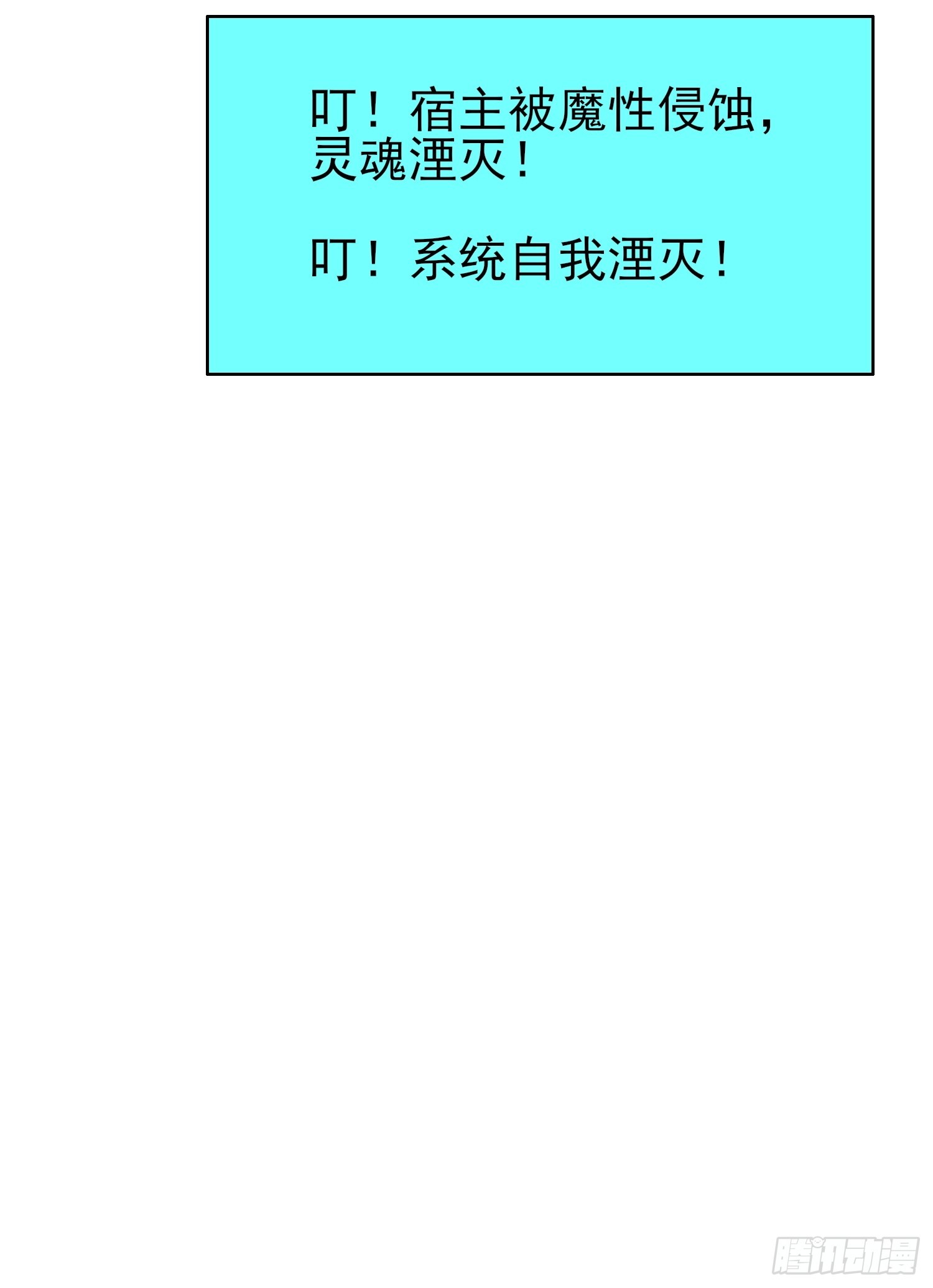 100 来不及了(1/2)-第101话