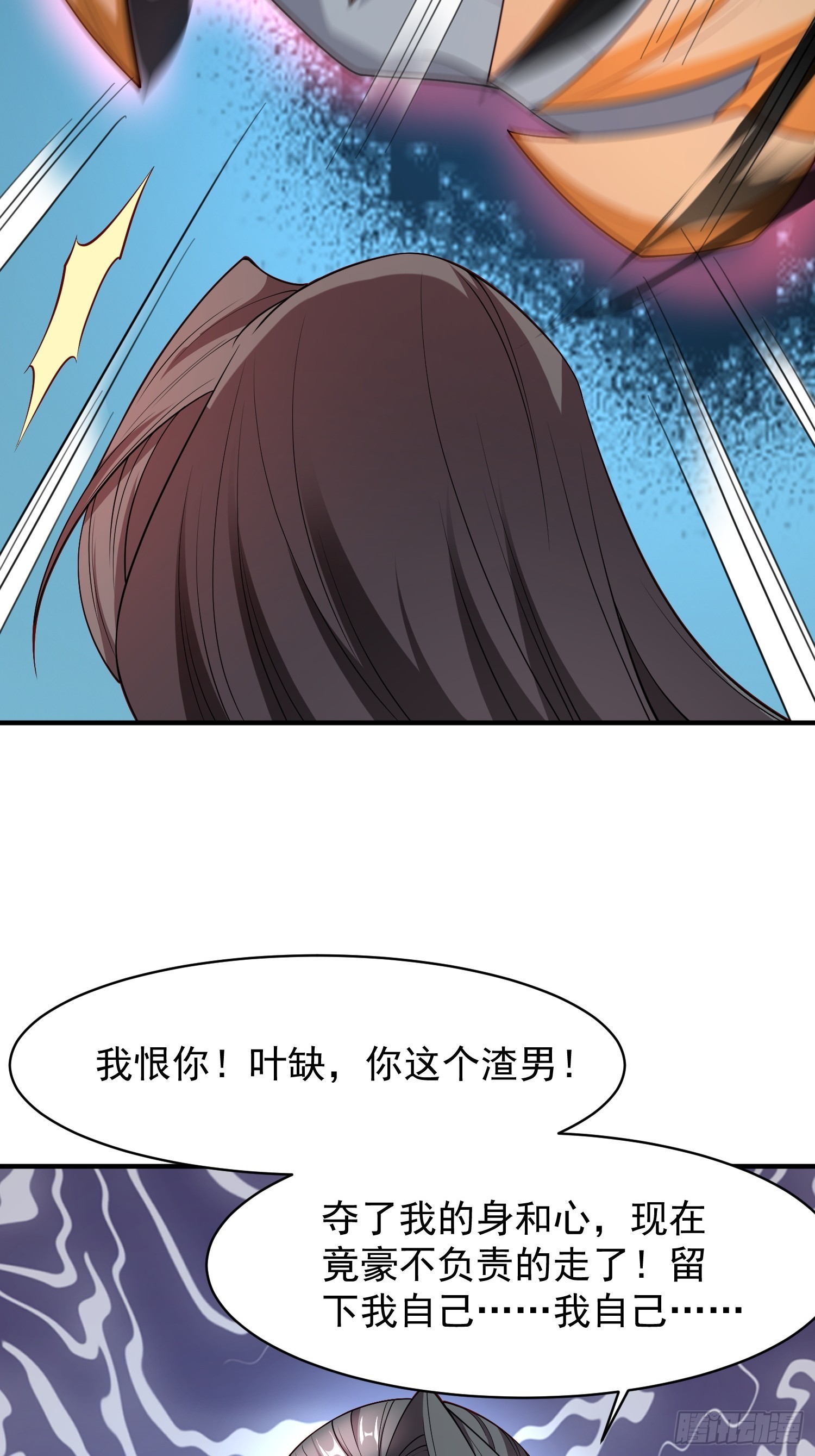 100 来不及了(1/2)-第101话