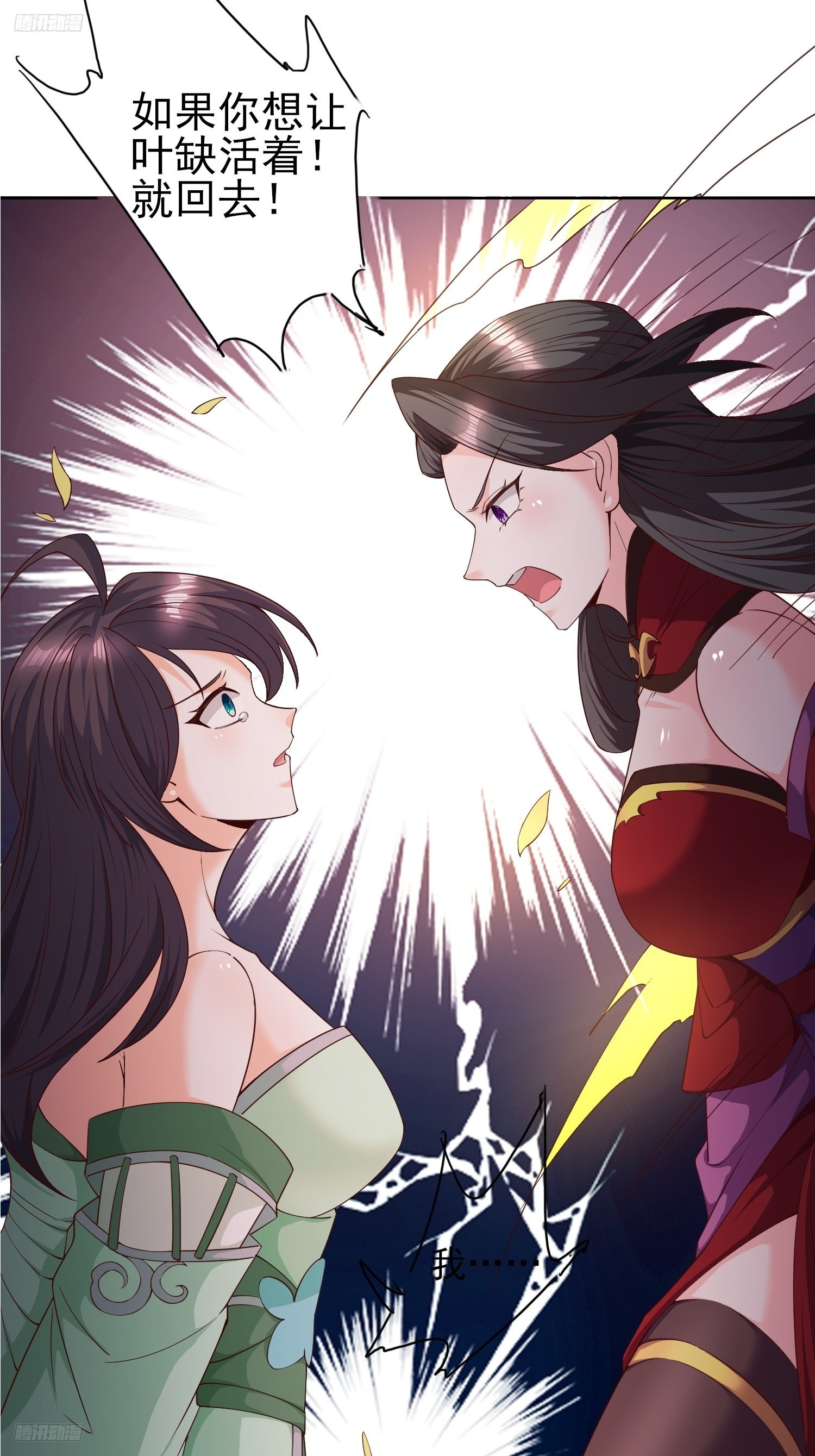 100 来不及了(1/2)-第101话