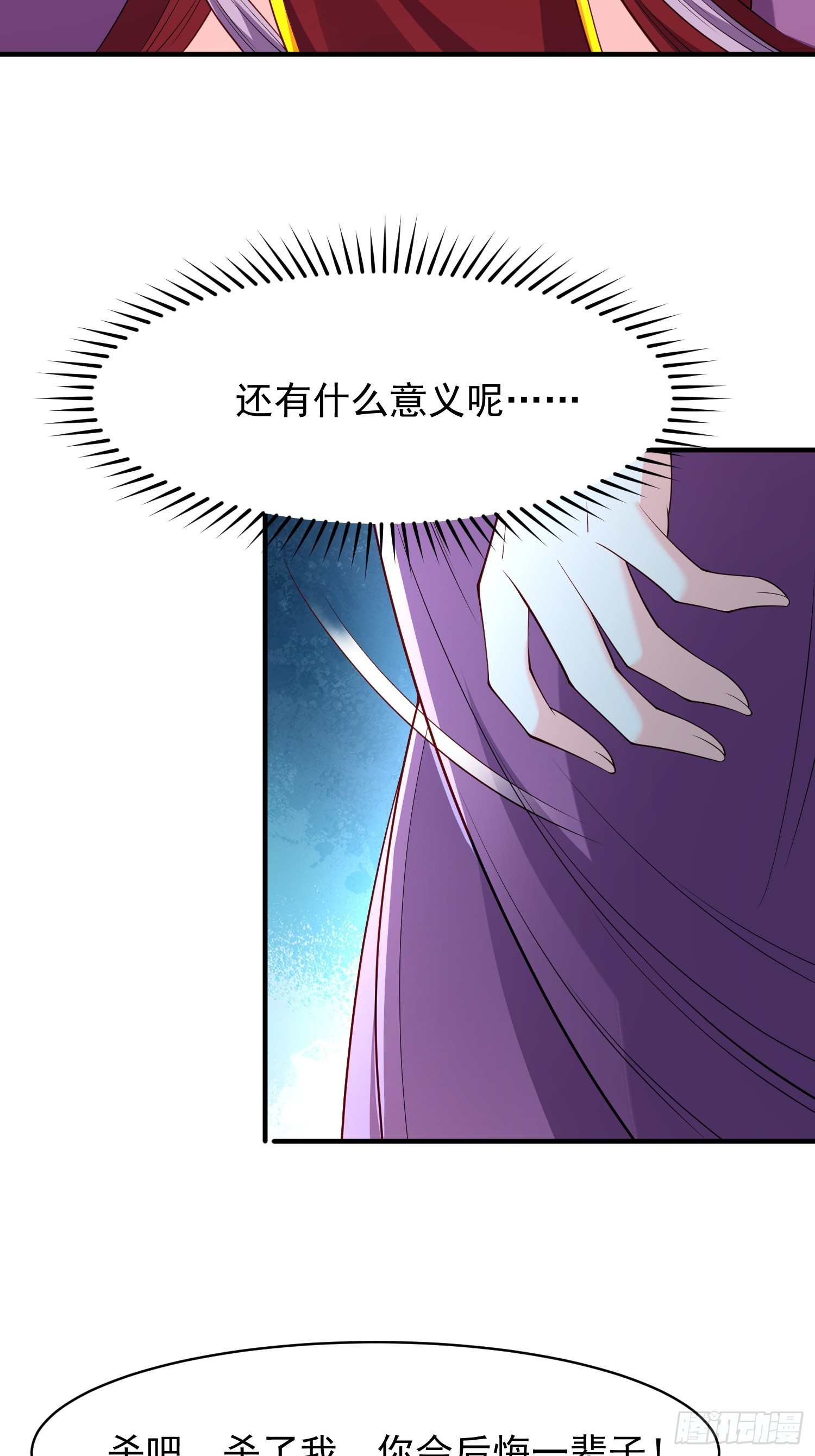 100 来不及了(1/2)-第101话