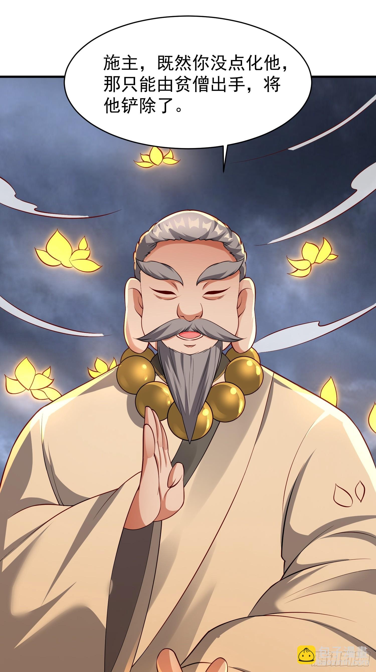 100 来不及了(1/2)-第101话