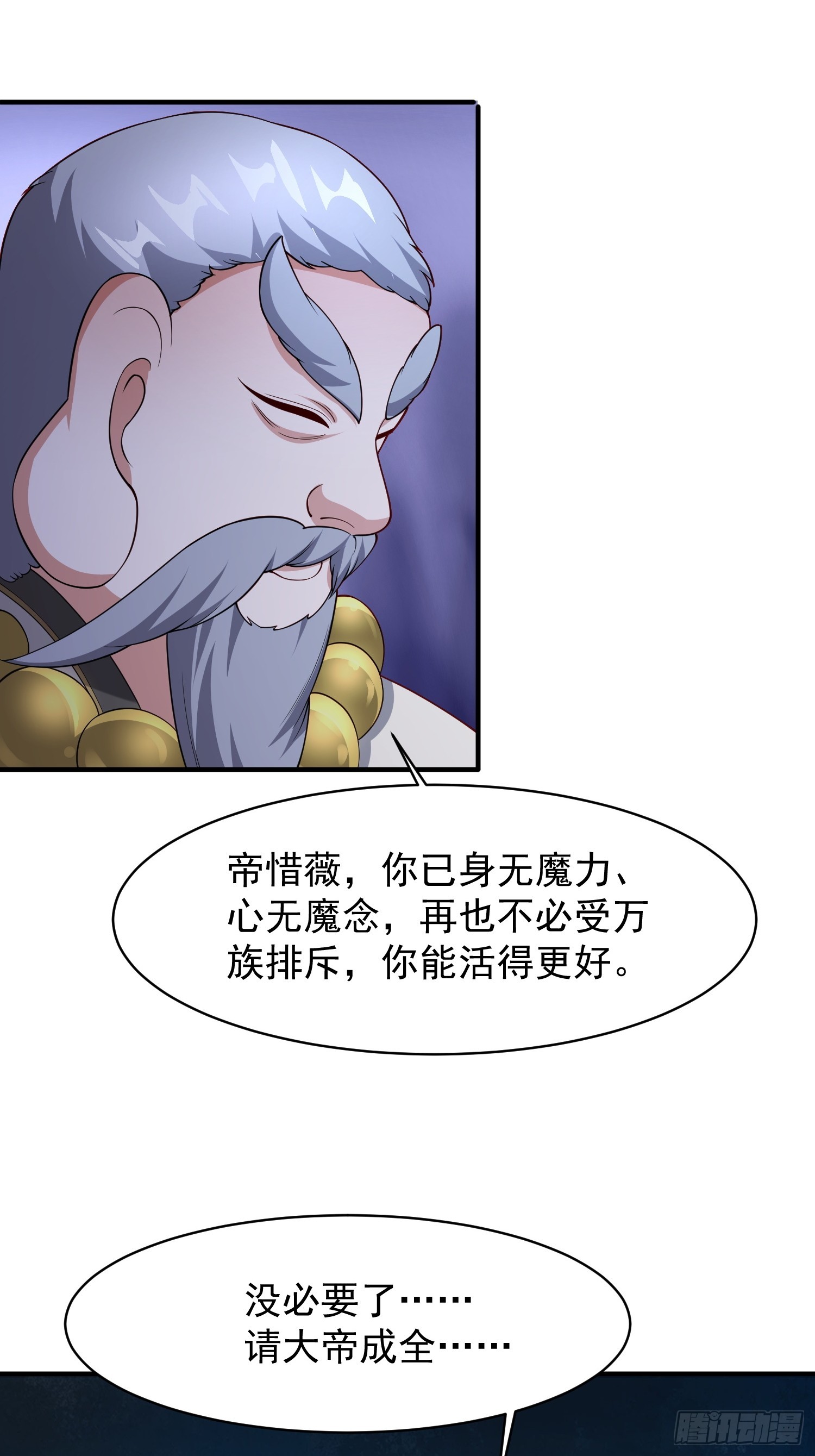 100 来不及了(1/2)-第101话