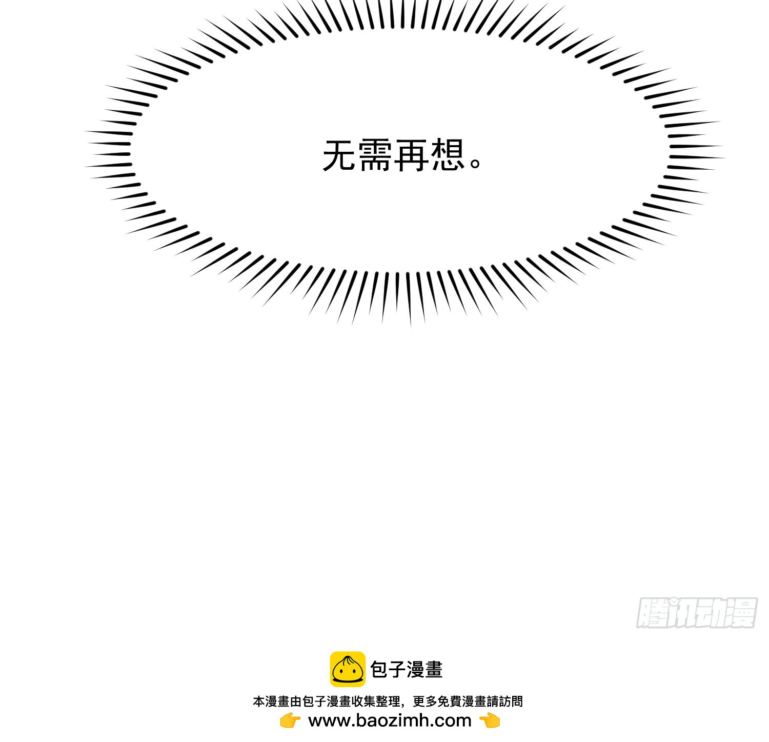 100 来不及了(1/2)-第101话