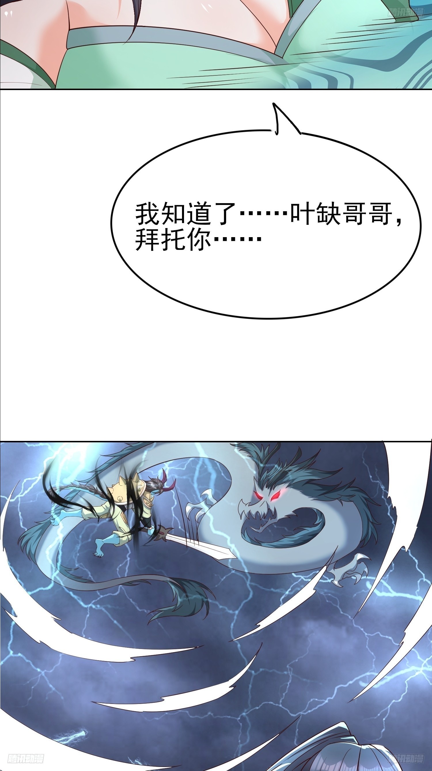 100 来不及了(1/2)-第101话