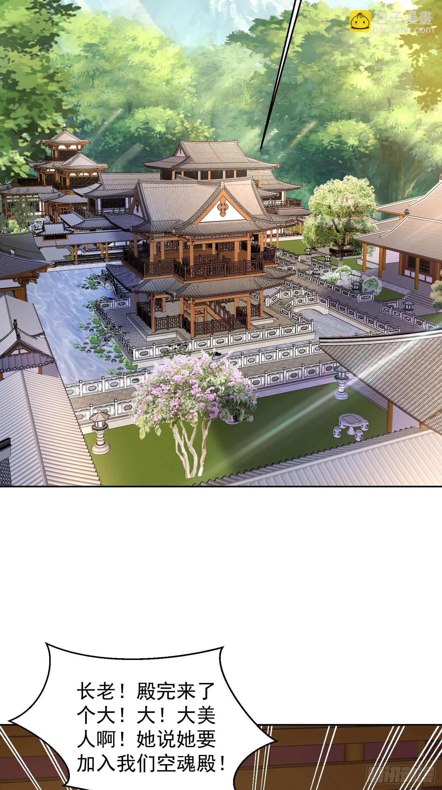 102 进空魂殿-第103话