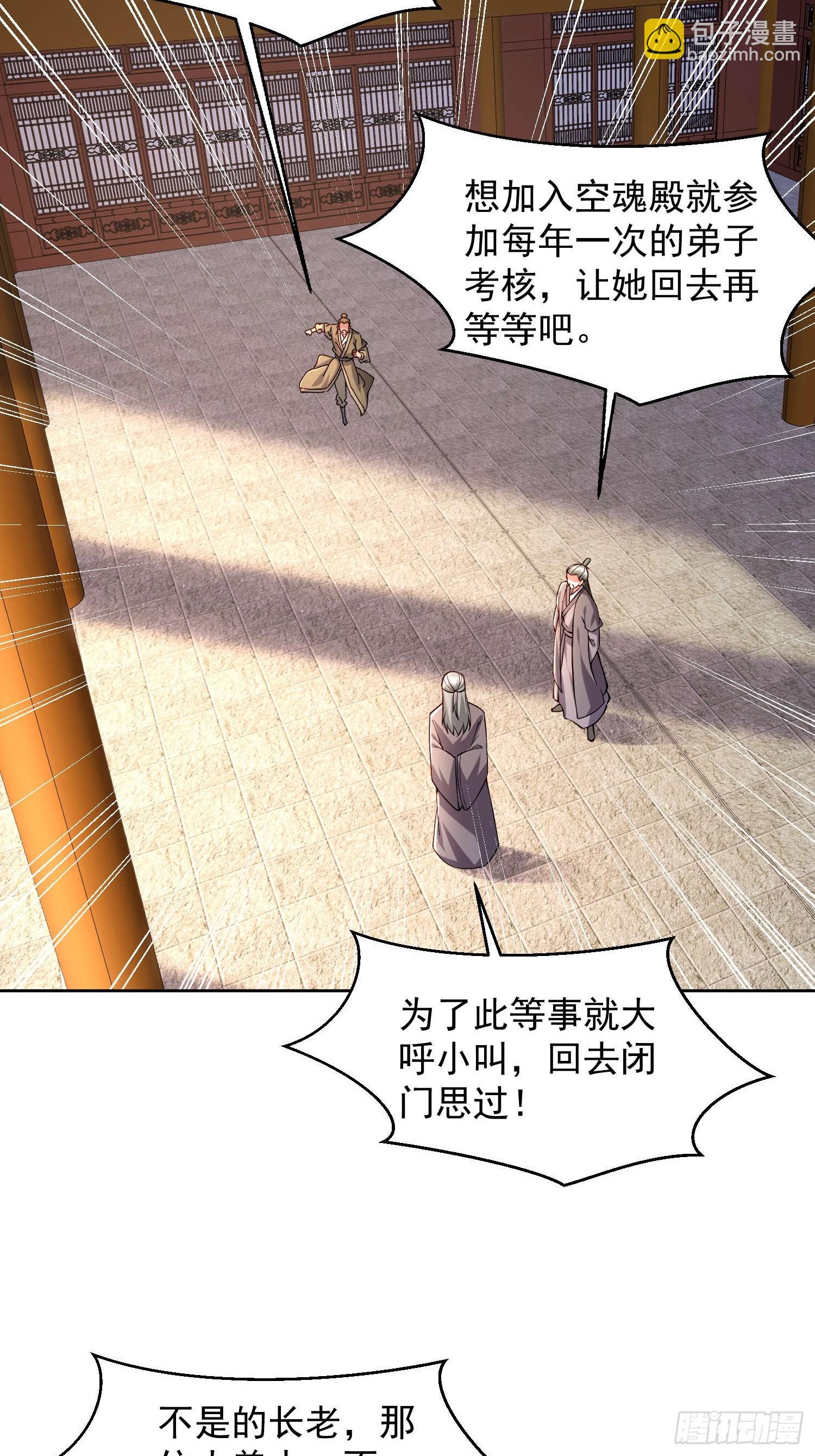 102 进空魂殿-第103话