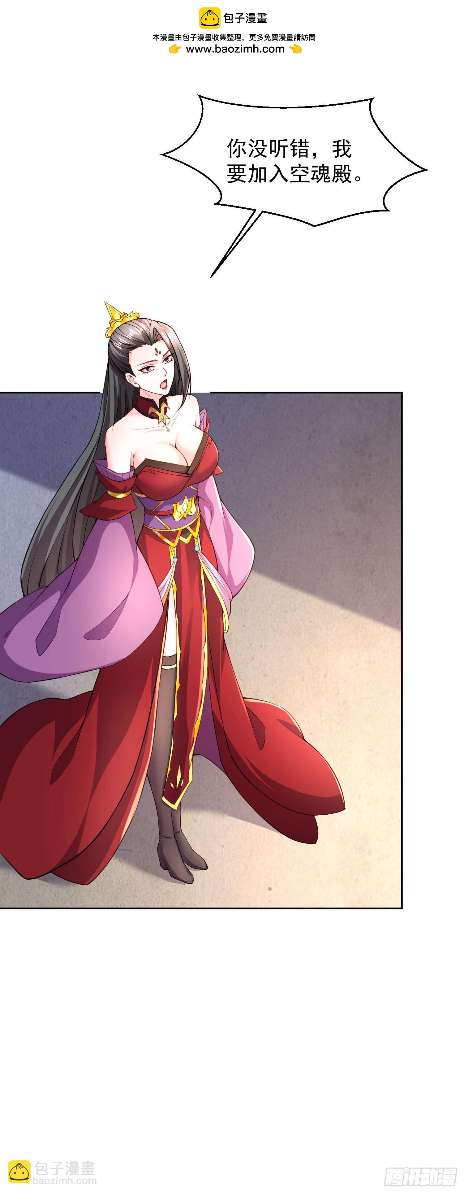 102 进空魂殿-第103话