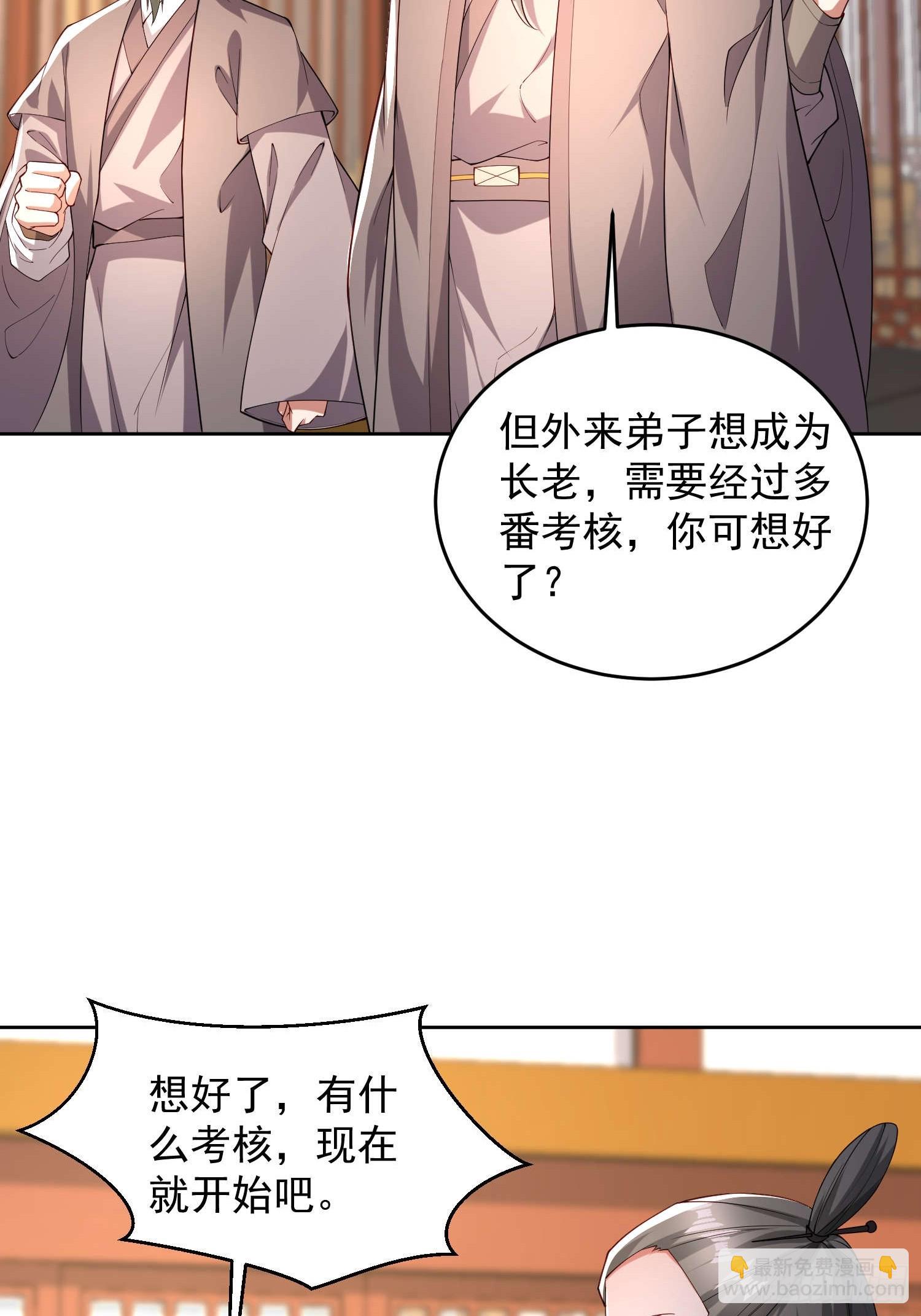 102 进空魂殿-第103话