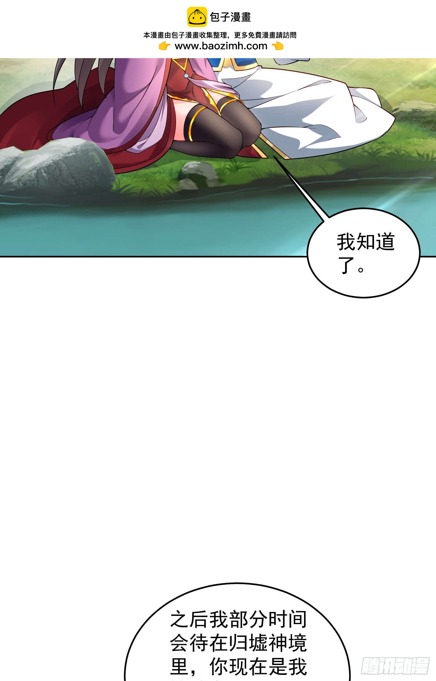 102 进空魂殿-第103话