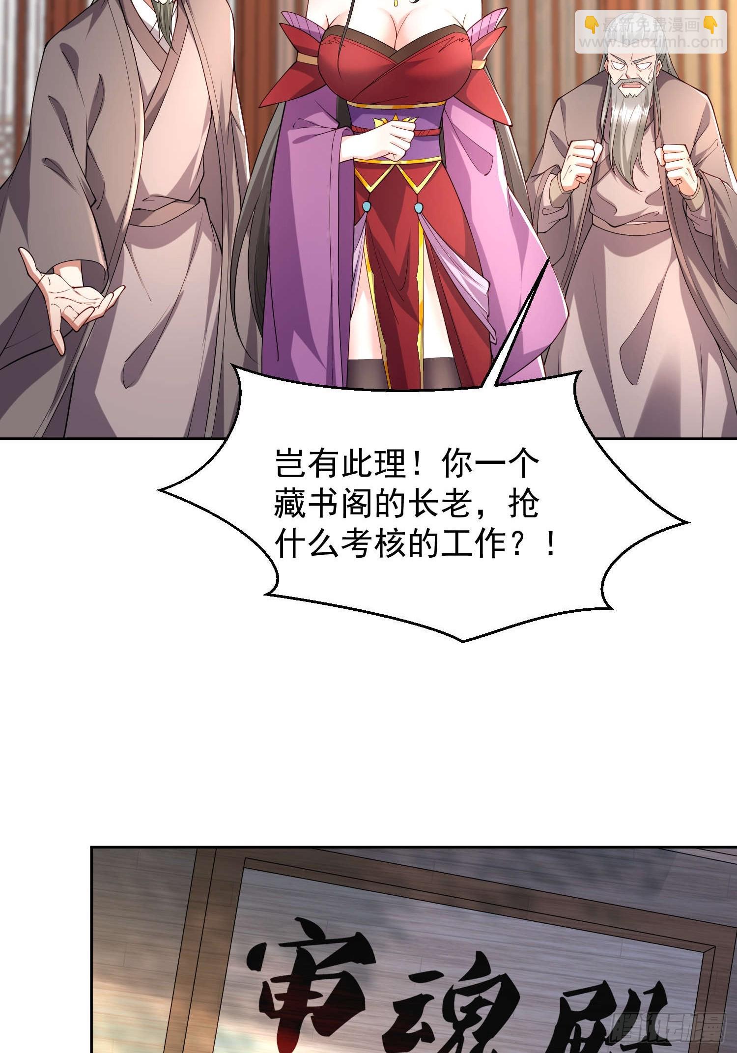 102 进空魂殿-第103话