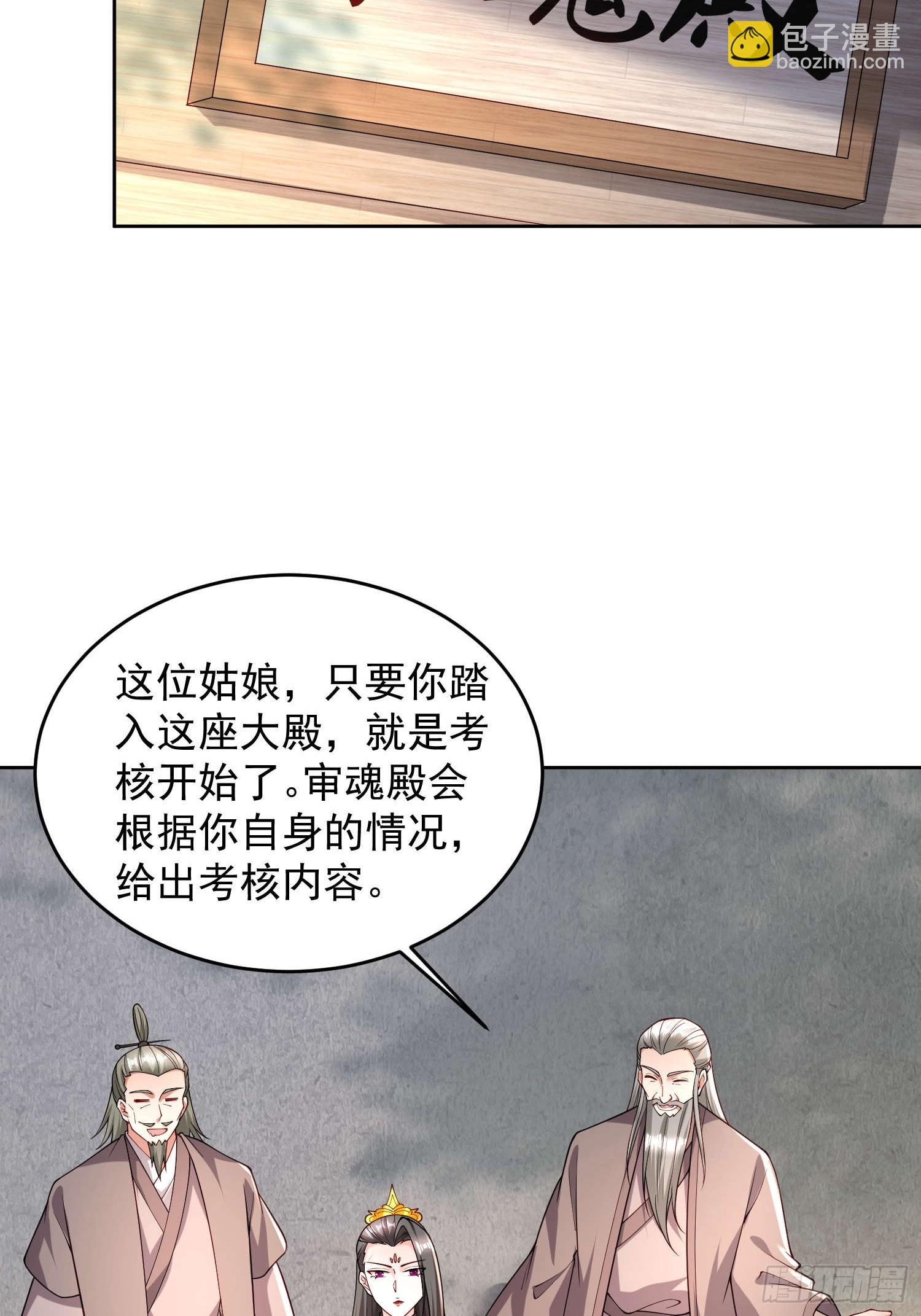 102 进空魂殿-第103话