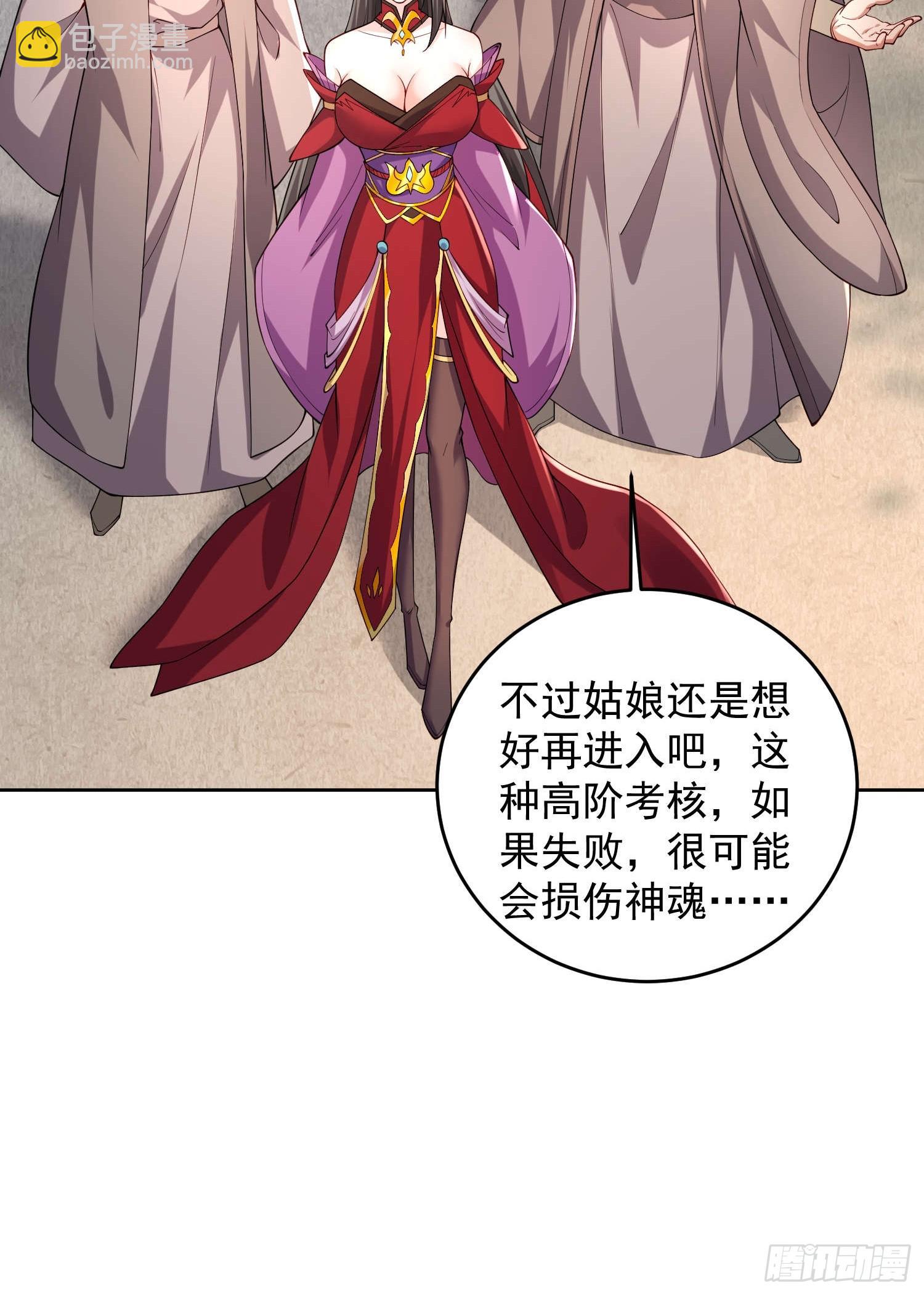 102 进空魂殿-第103话