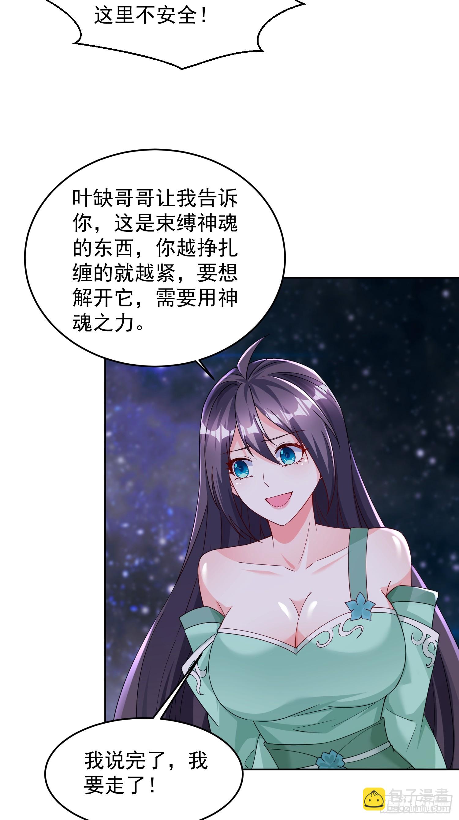 102 进空魂殿-第103话