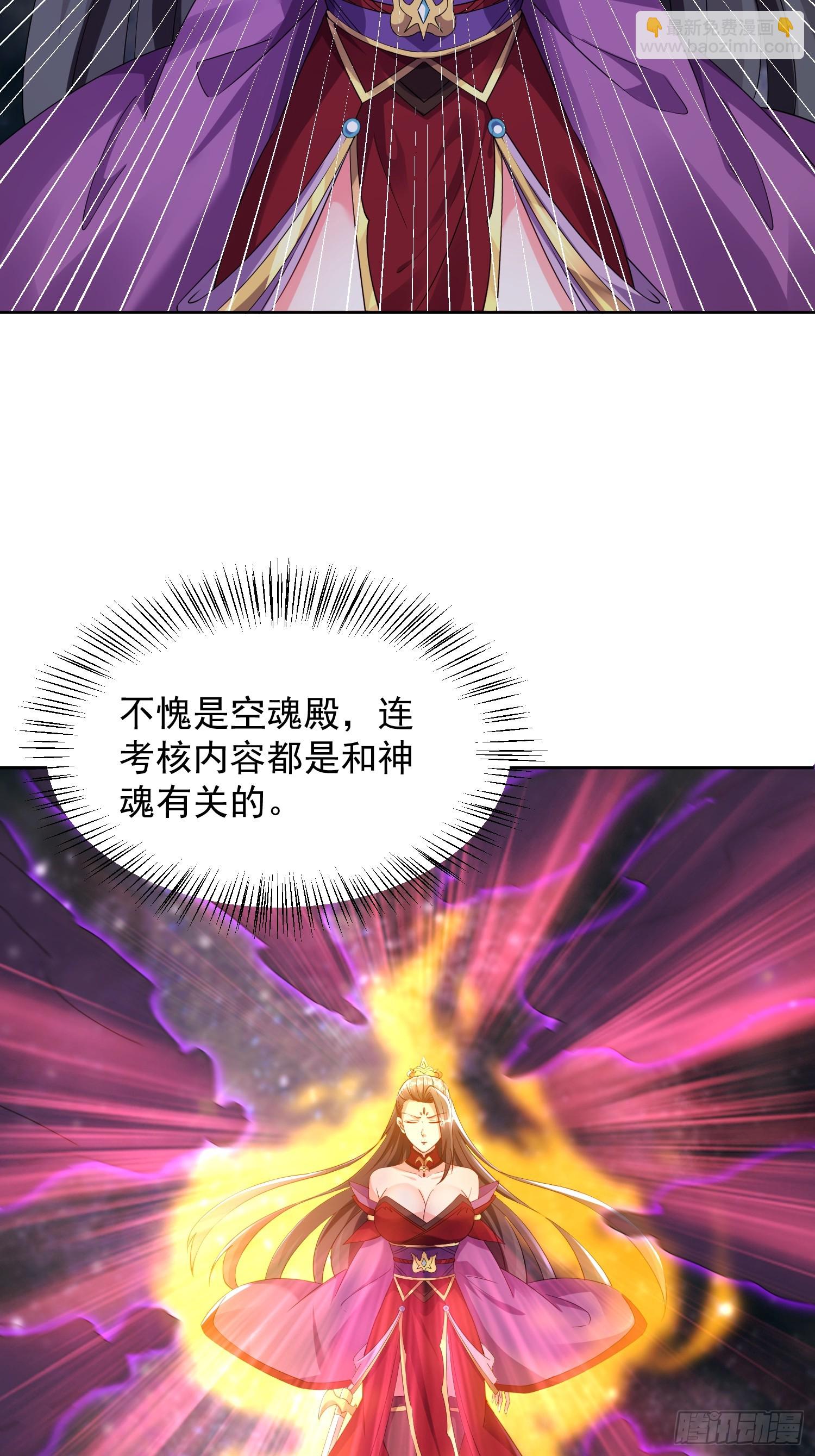 102 进空魂殿-第103话