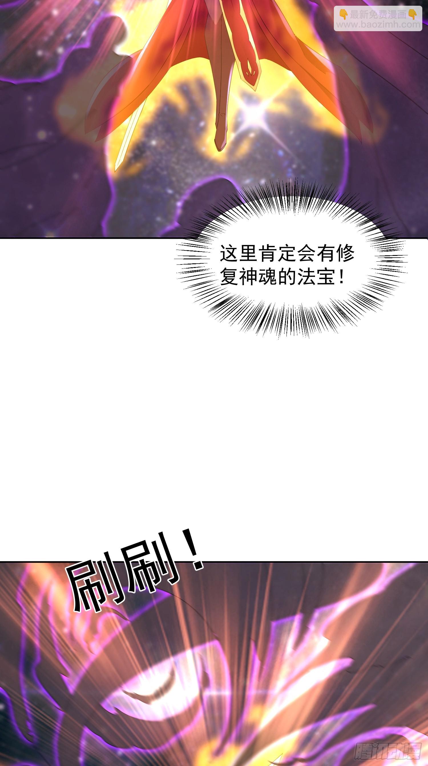 102 进空魂殿-第103话