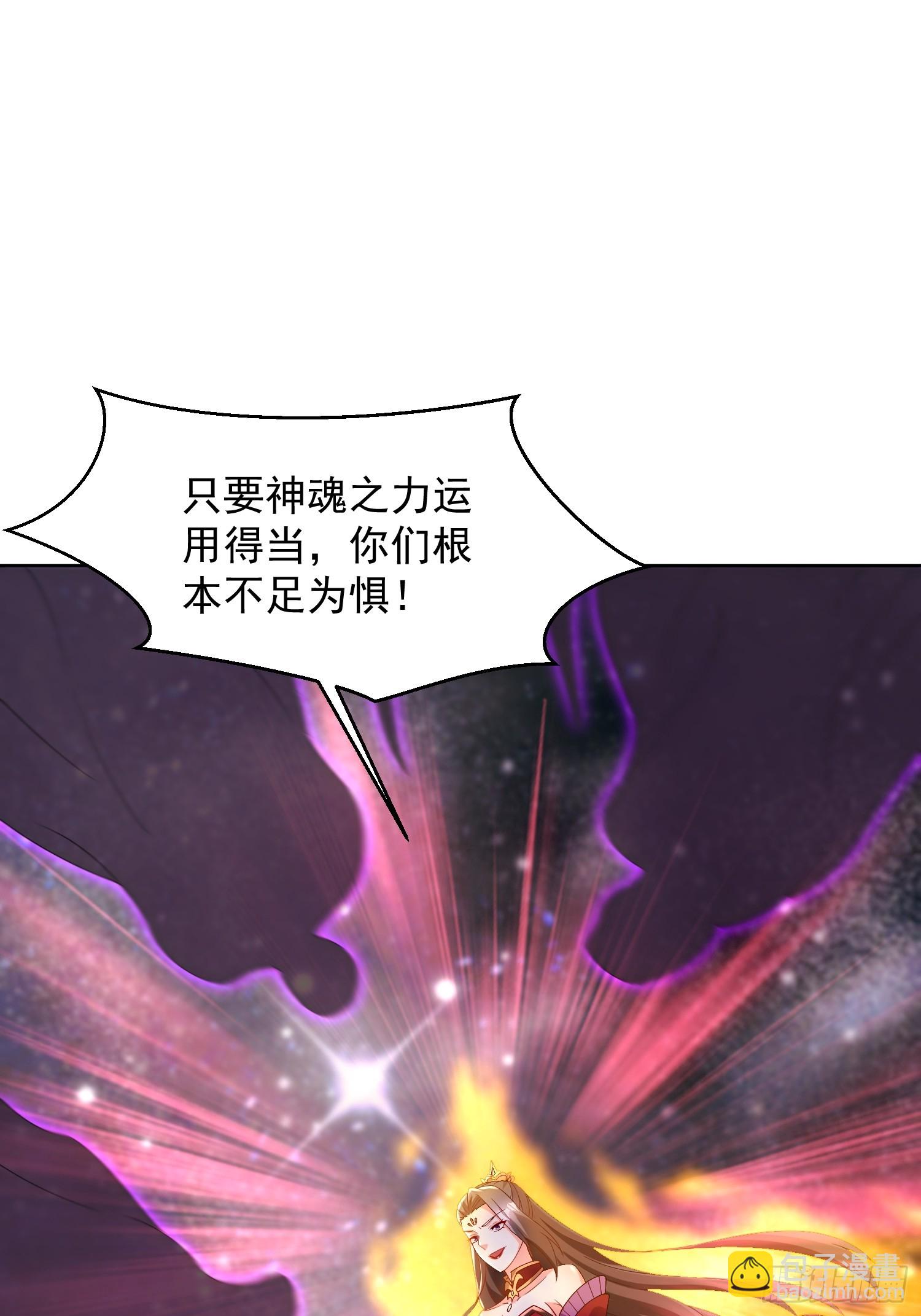 102 进空魂殿-第103话