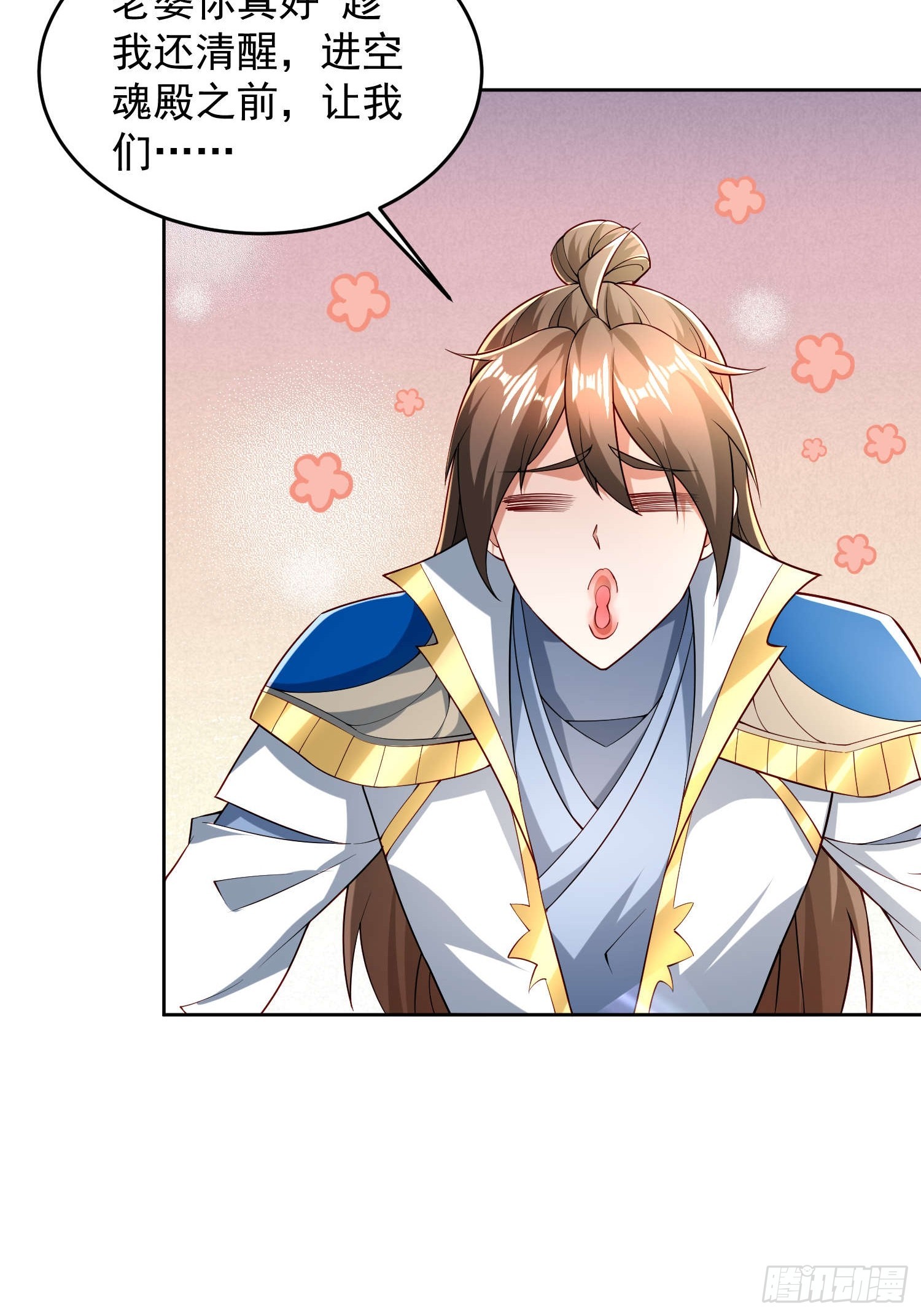 102 进空魂殿-第103话