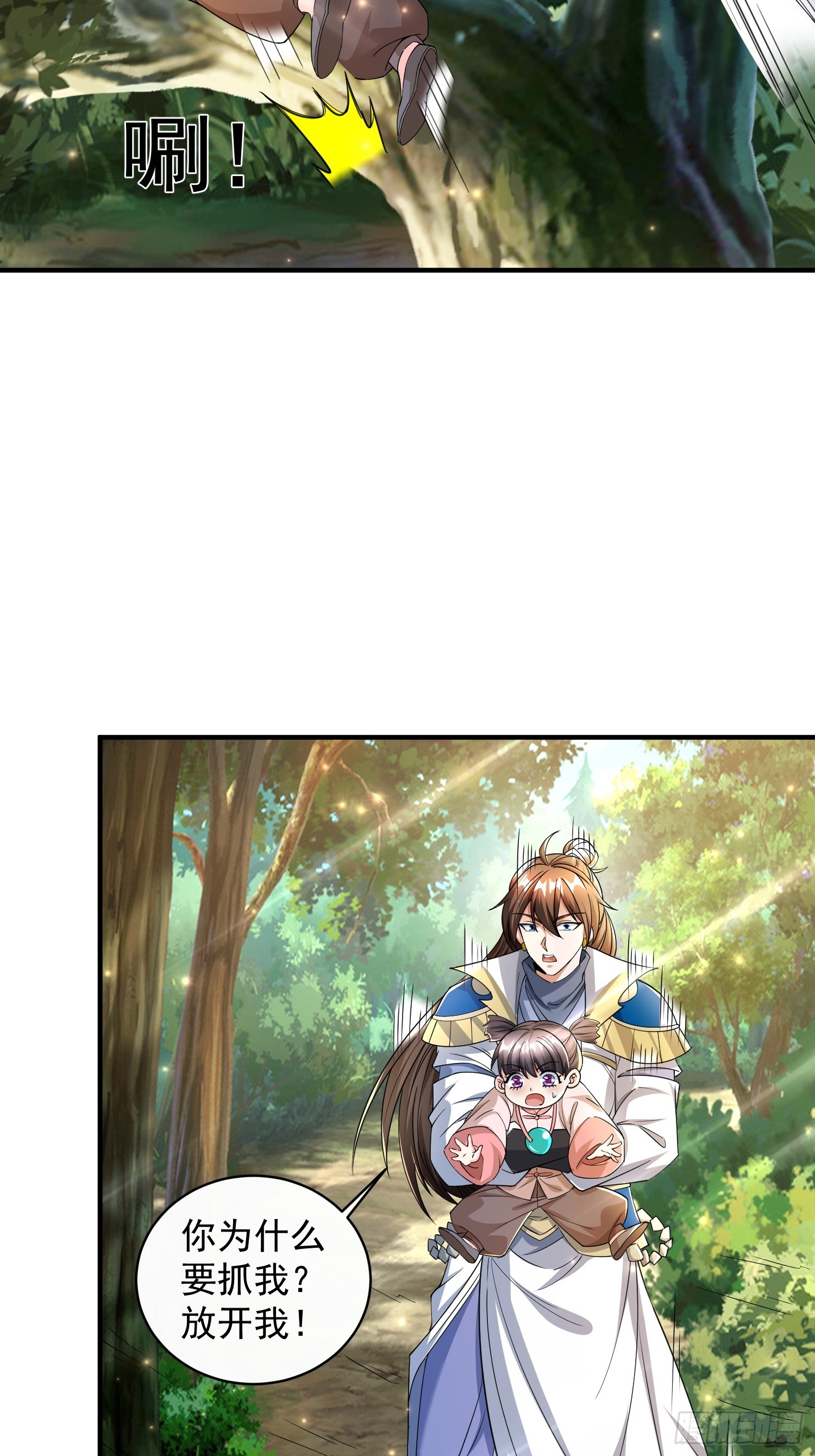 104 恐怖的力量-第105话