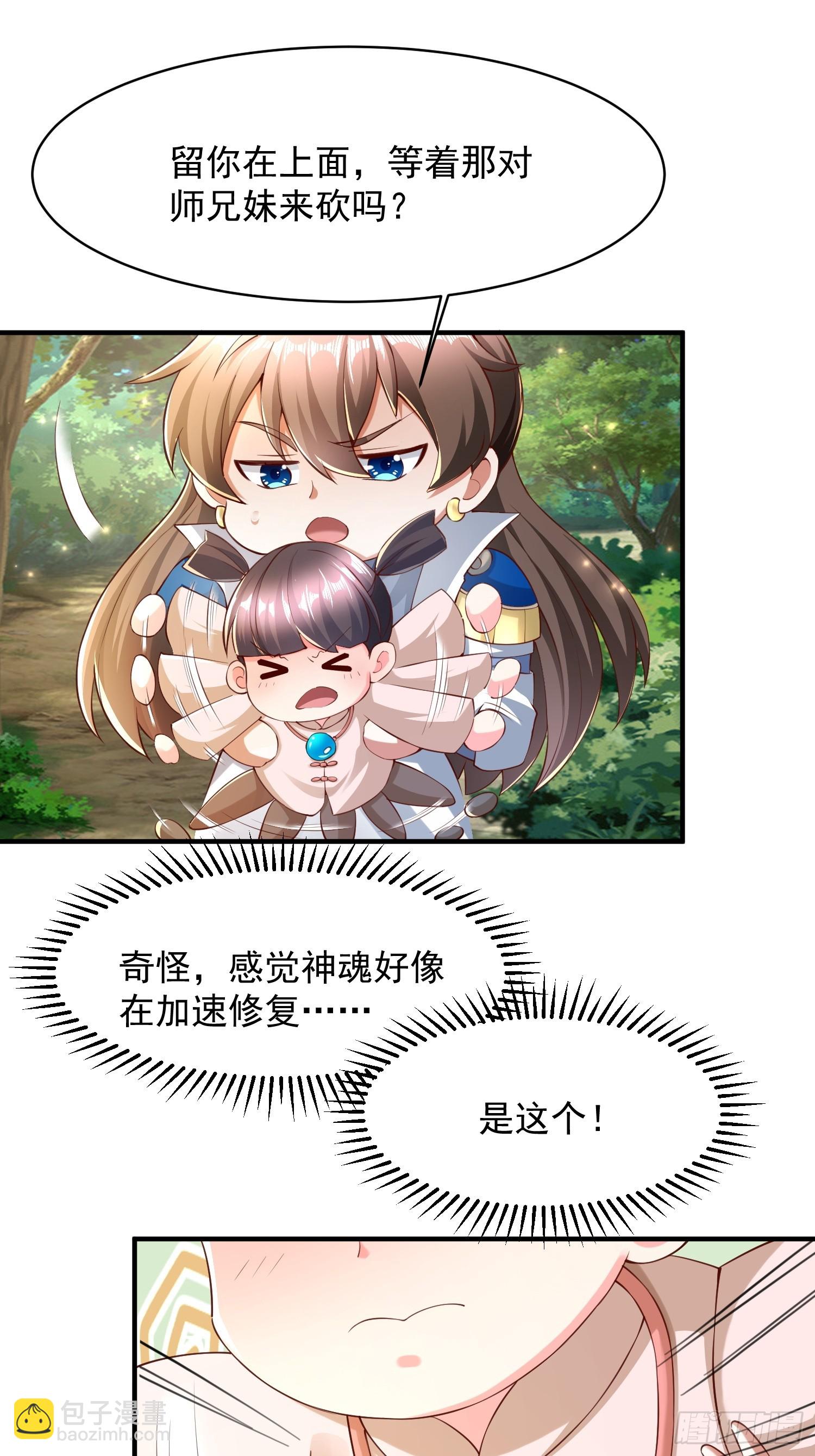 104 恐怖的力量-第105话