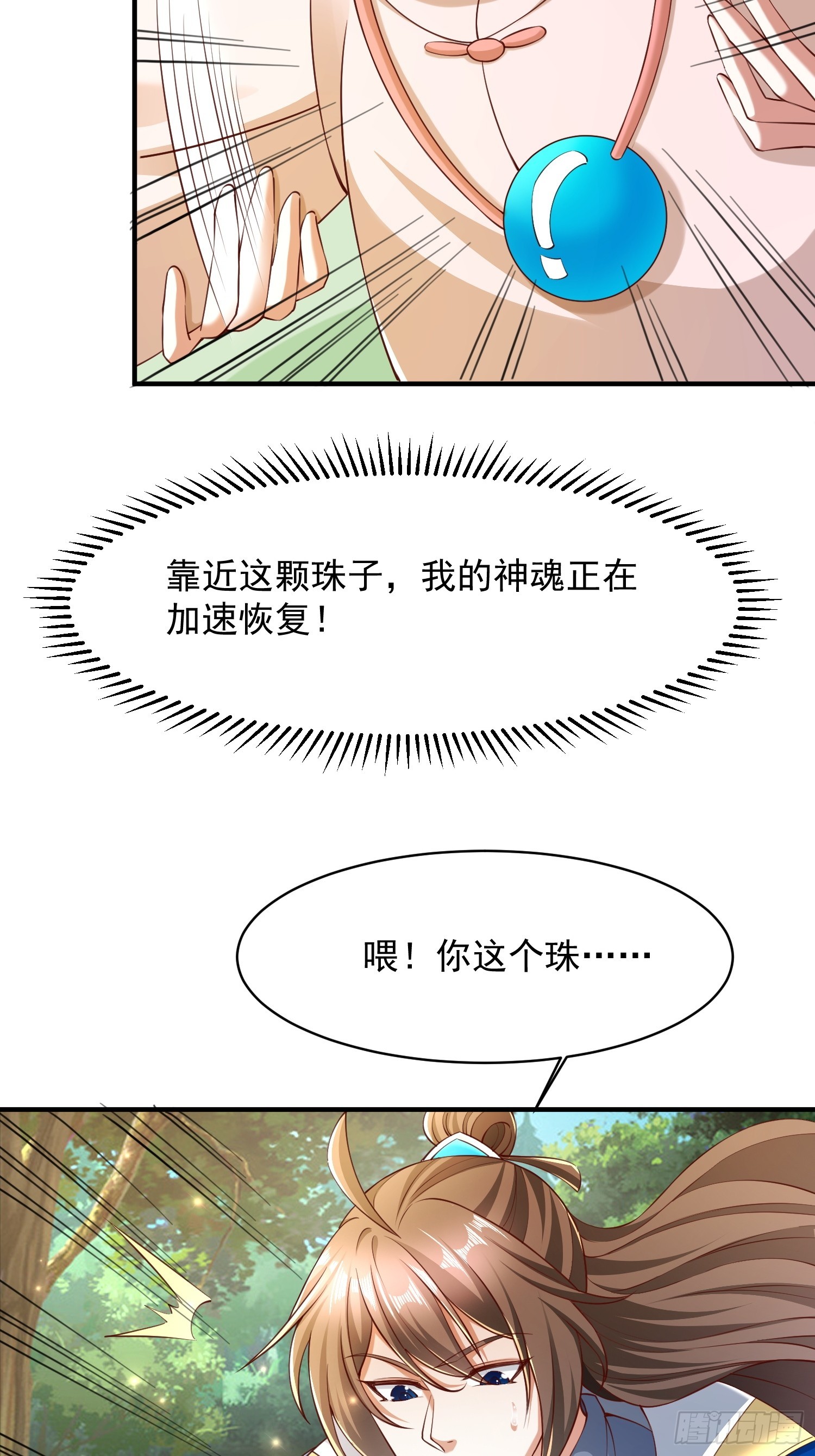 104 恐怖的力量-第105话