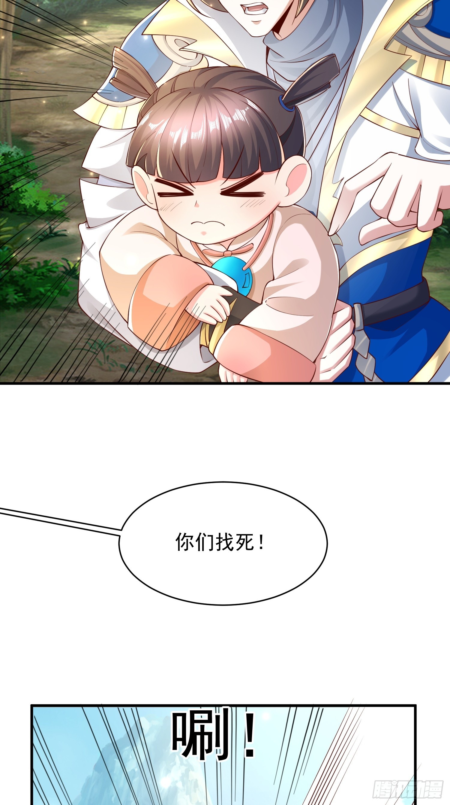 104 恐怖的力量-第105话