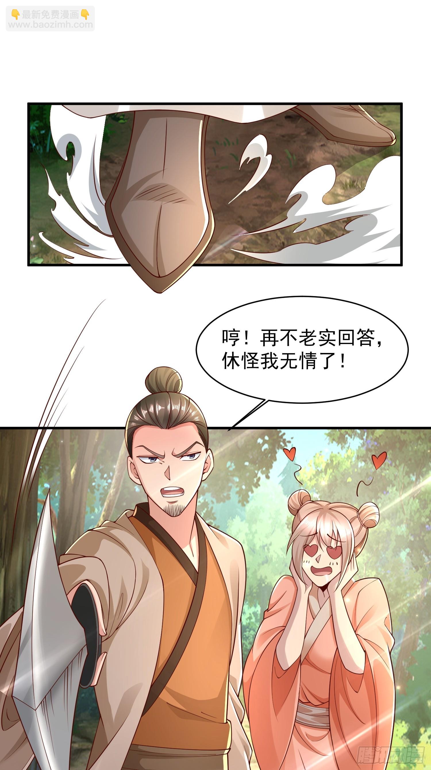 104 恐怖的力量-第105话