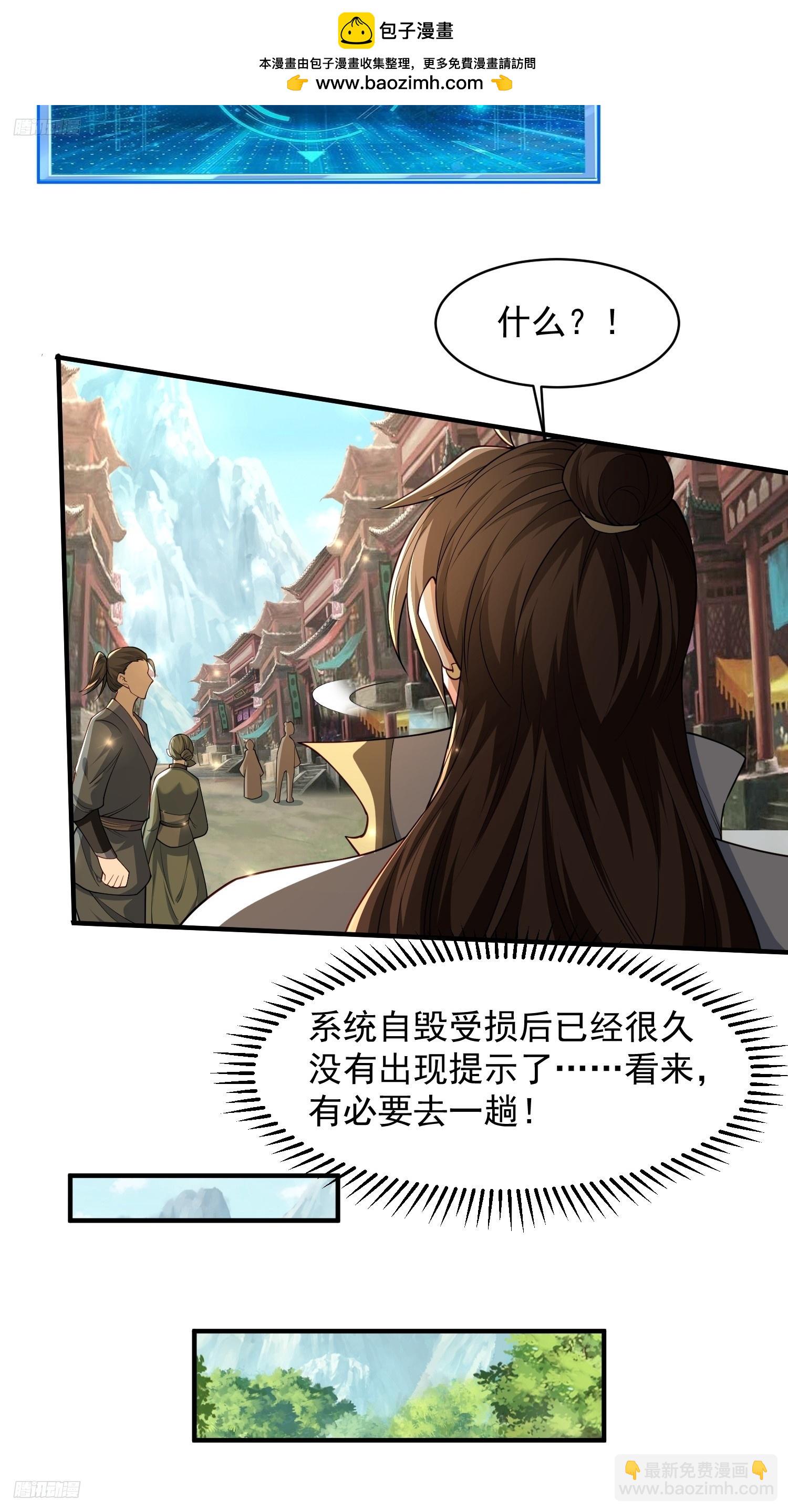 104 恐怖的力量-第105话