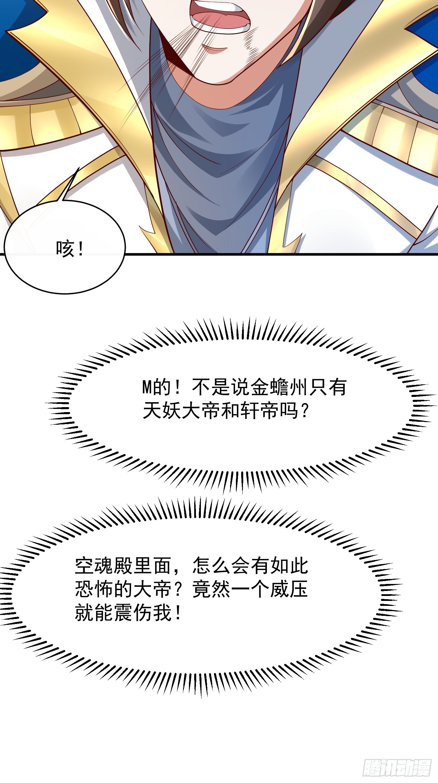 104 恐怖的力量-第105话