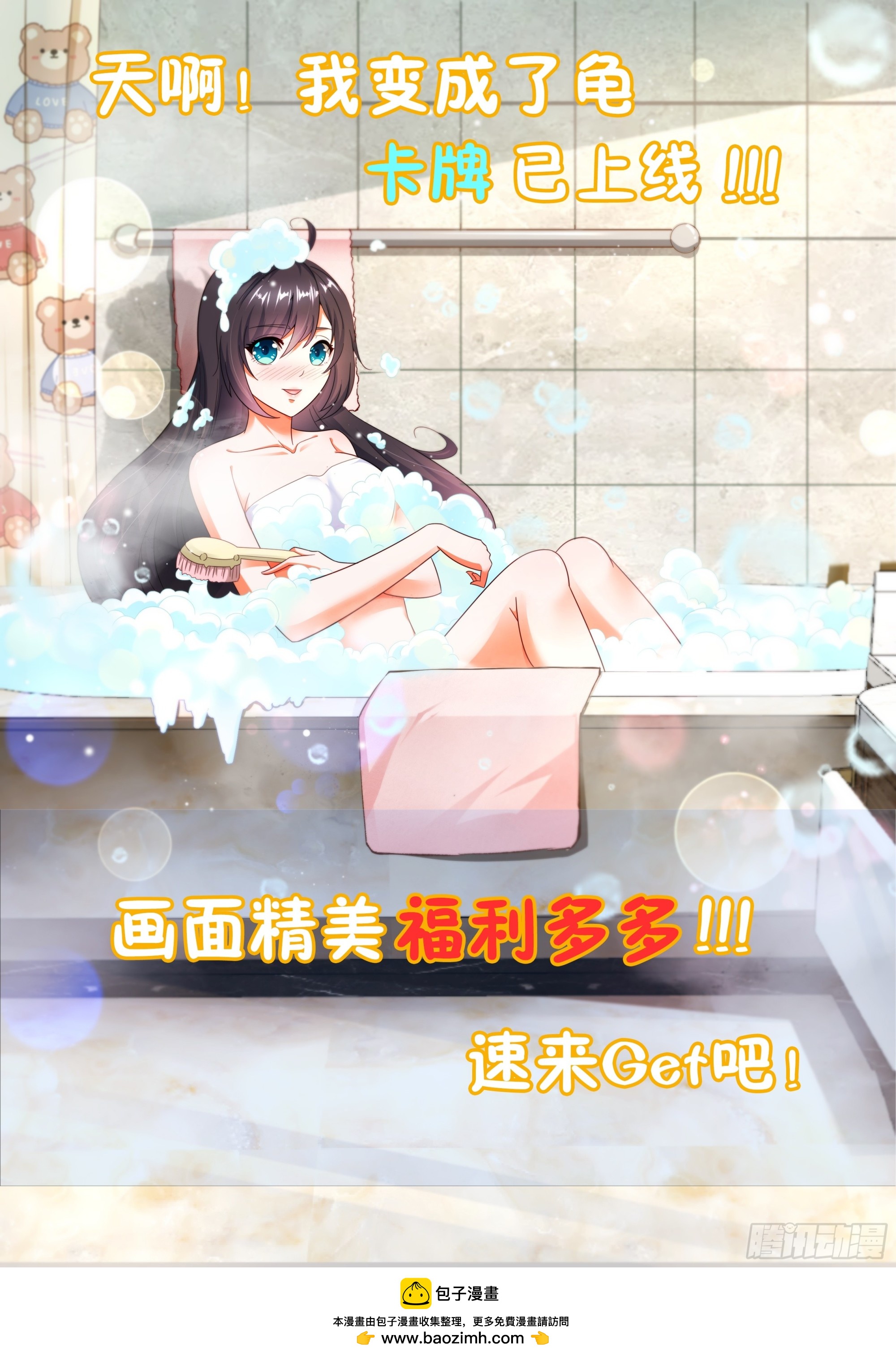 104 恐怖的力量-第105话