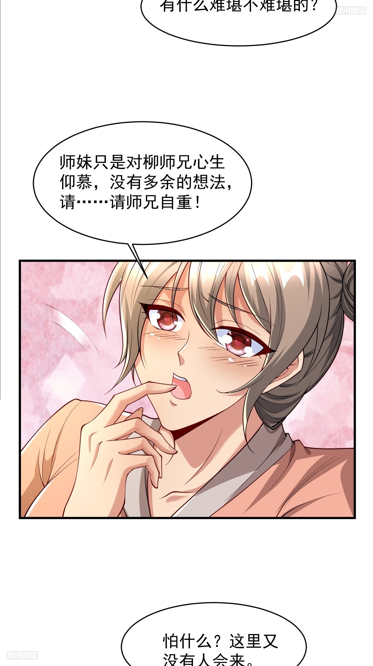 104 恐怖的力量-第105话