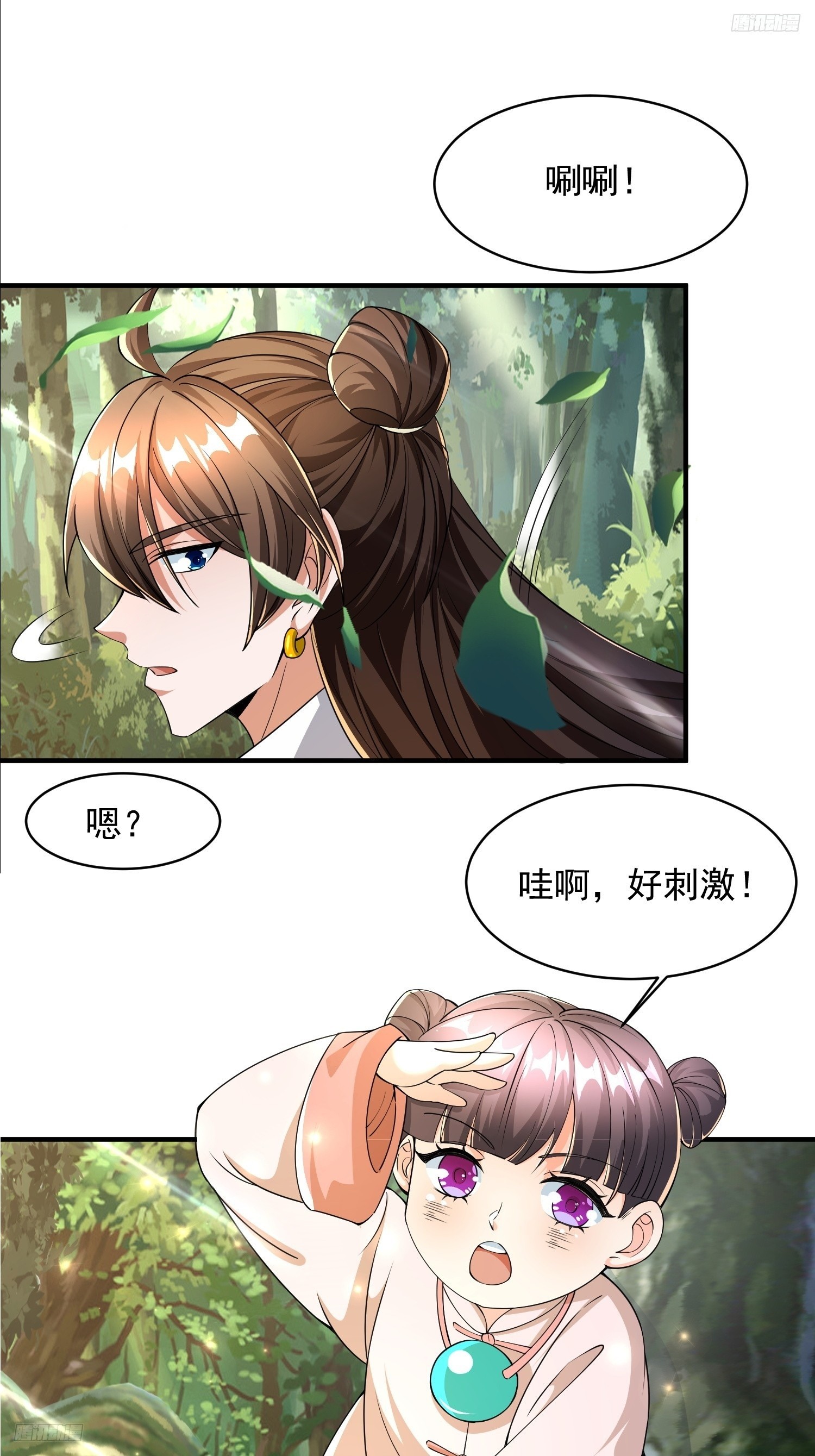 104 恐怖的力量-第105话