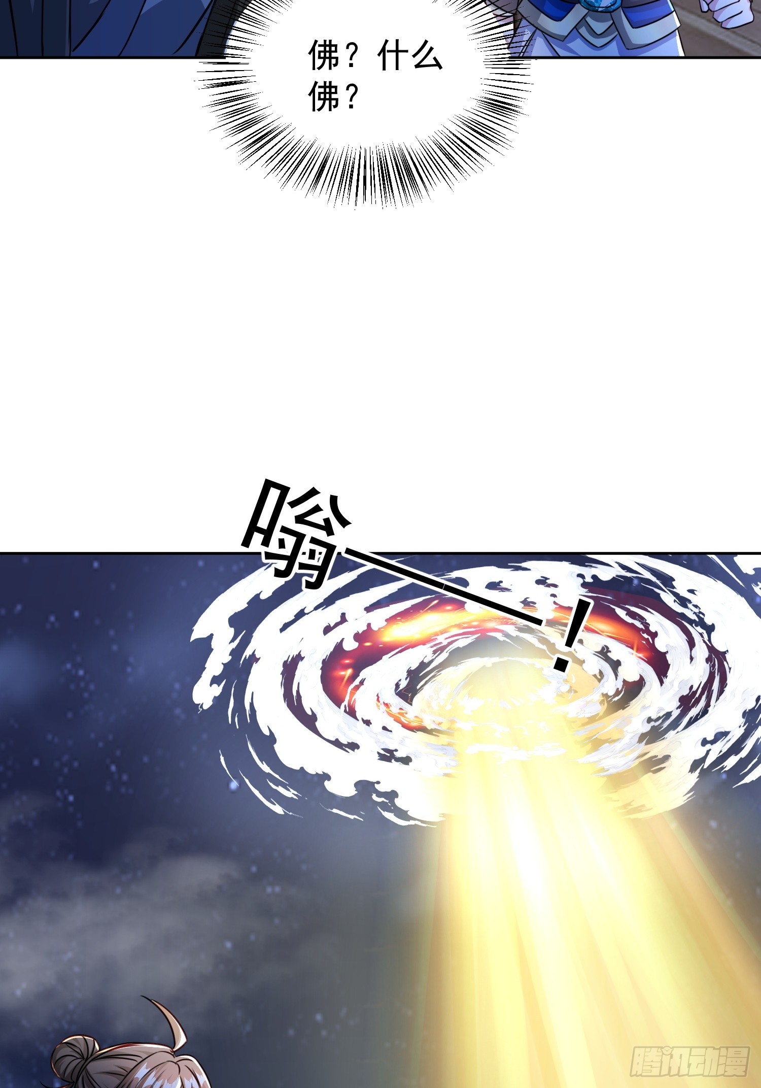 106 佛光-第107话
