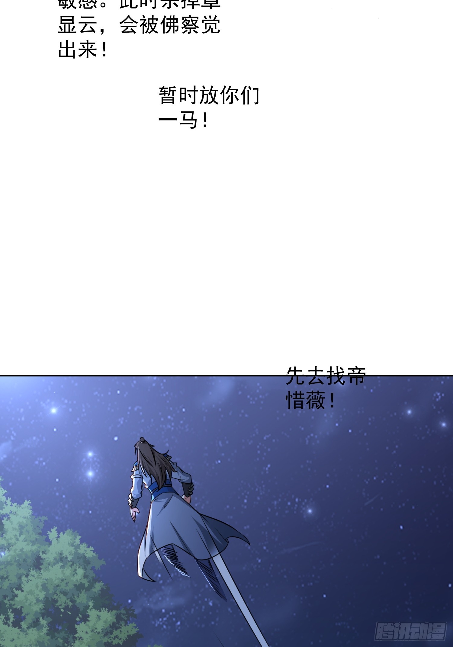 106 佛光-第107话