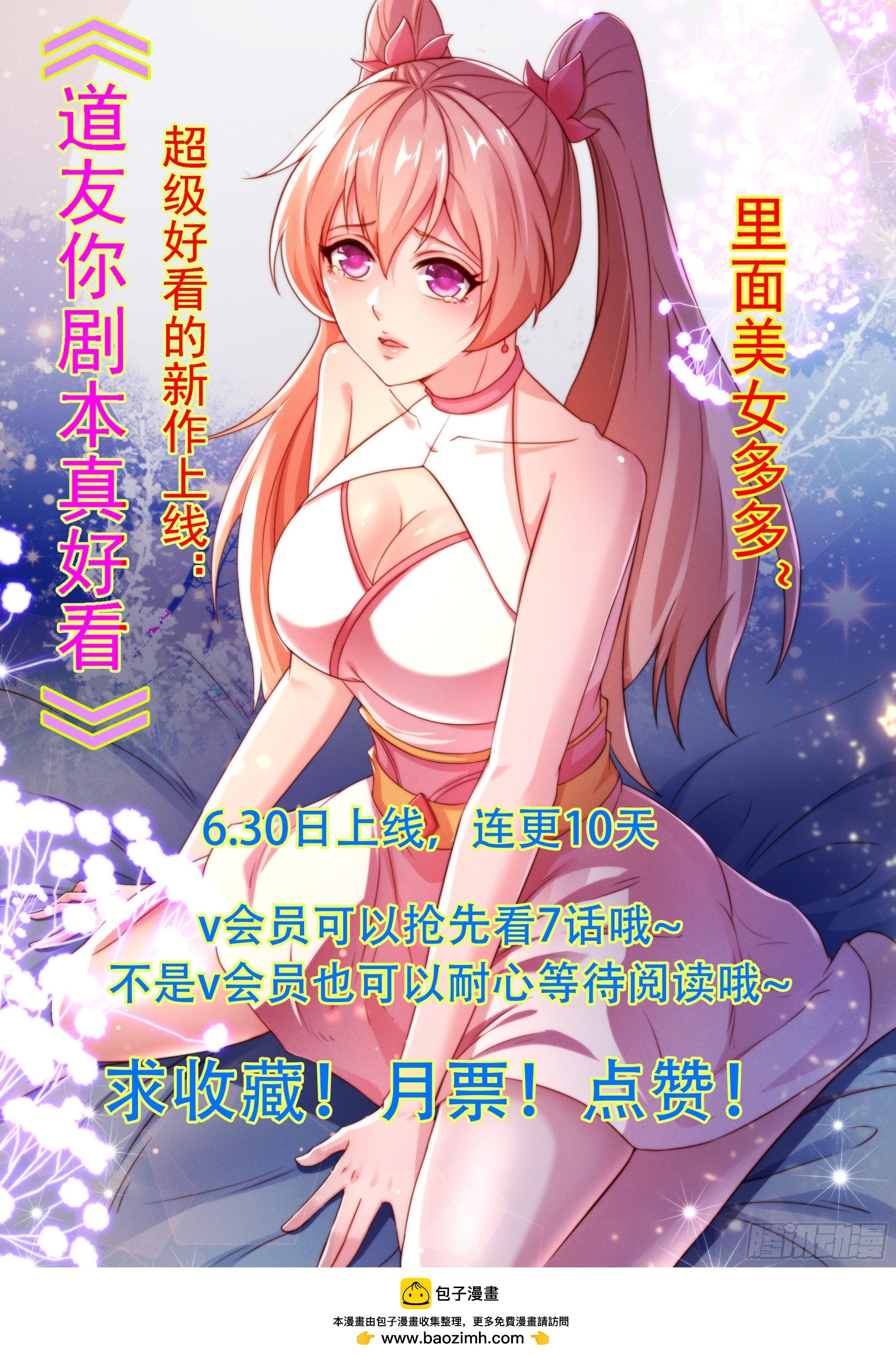 106 佛光-第107话