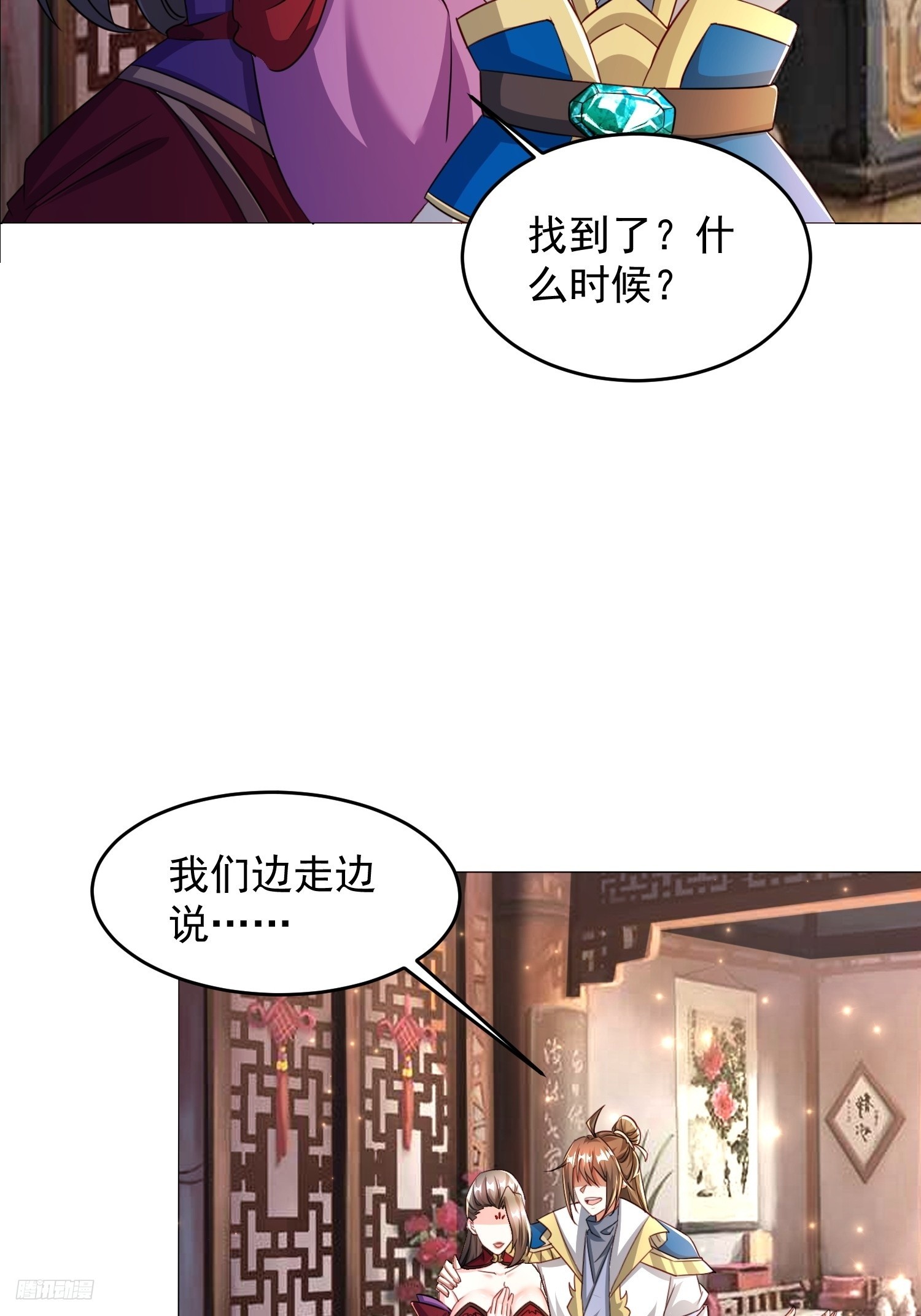 106 佛光-第107话