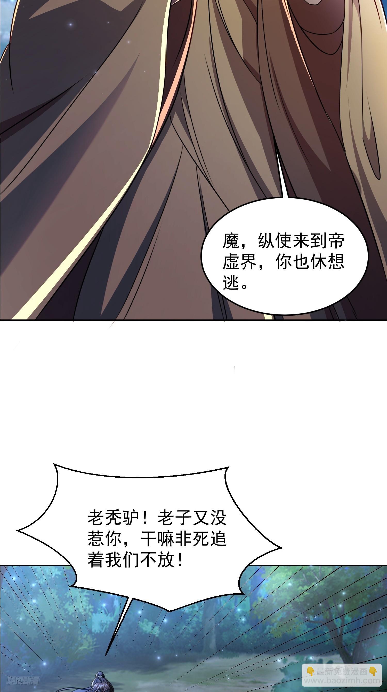 108 新地图-第109话