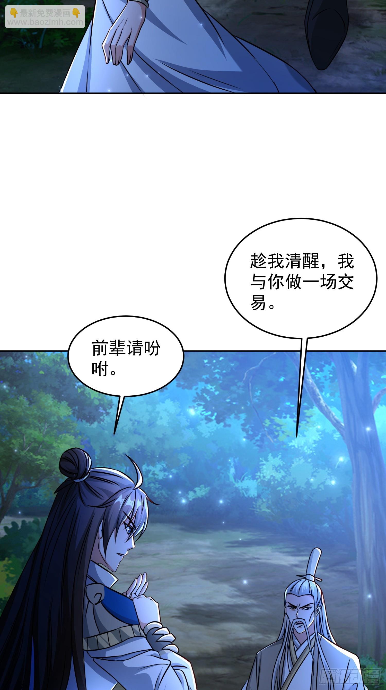 108 新地图-第109话