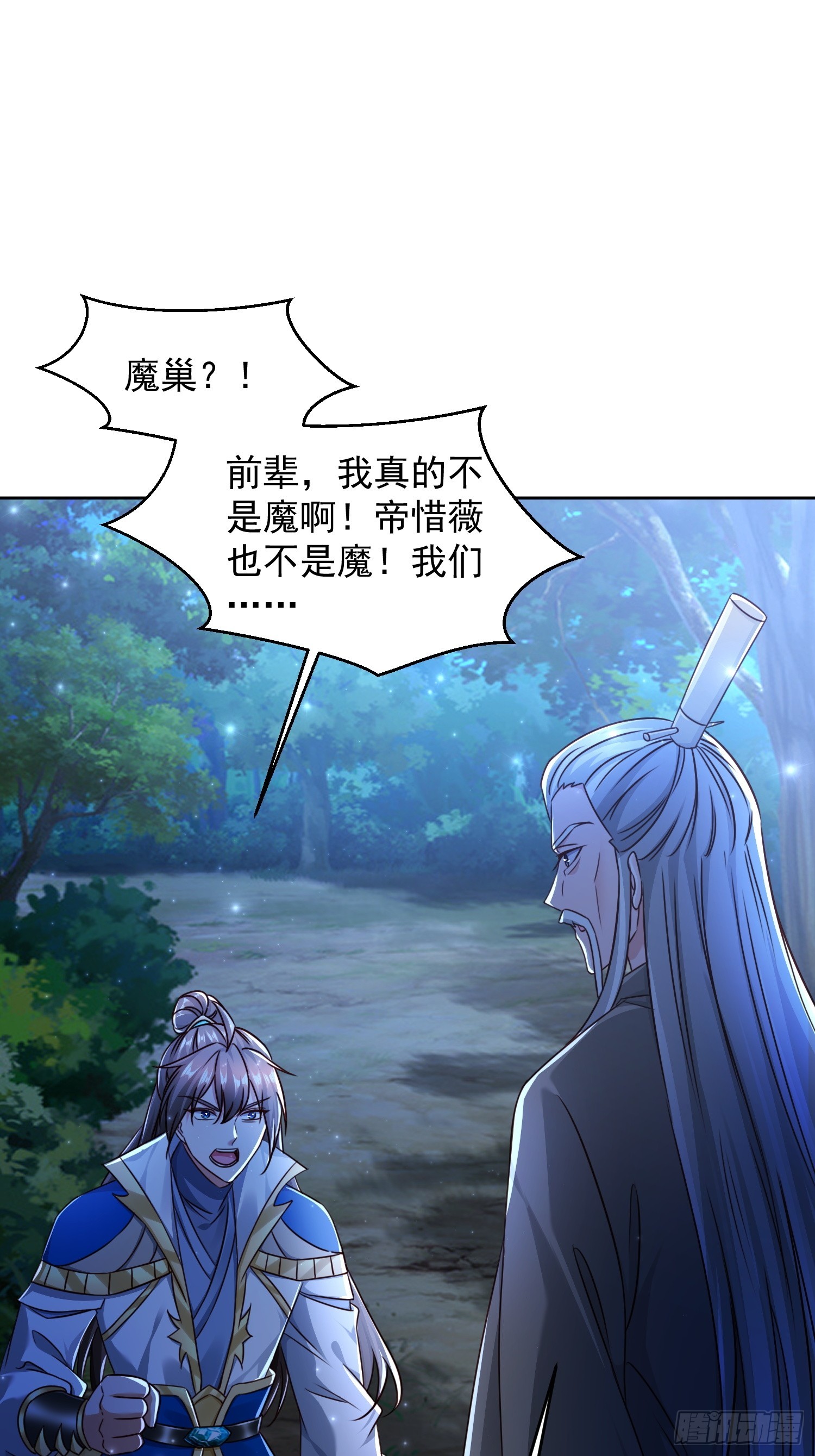 108 新地图-第109话