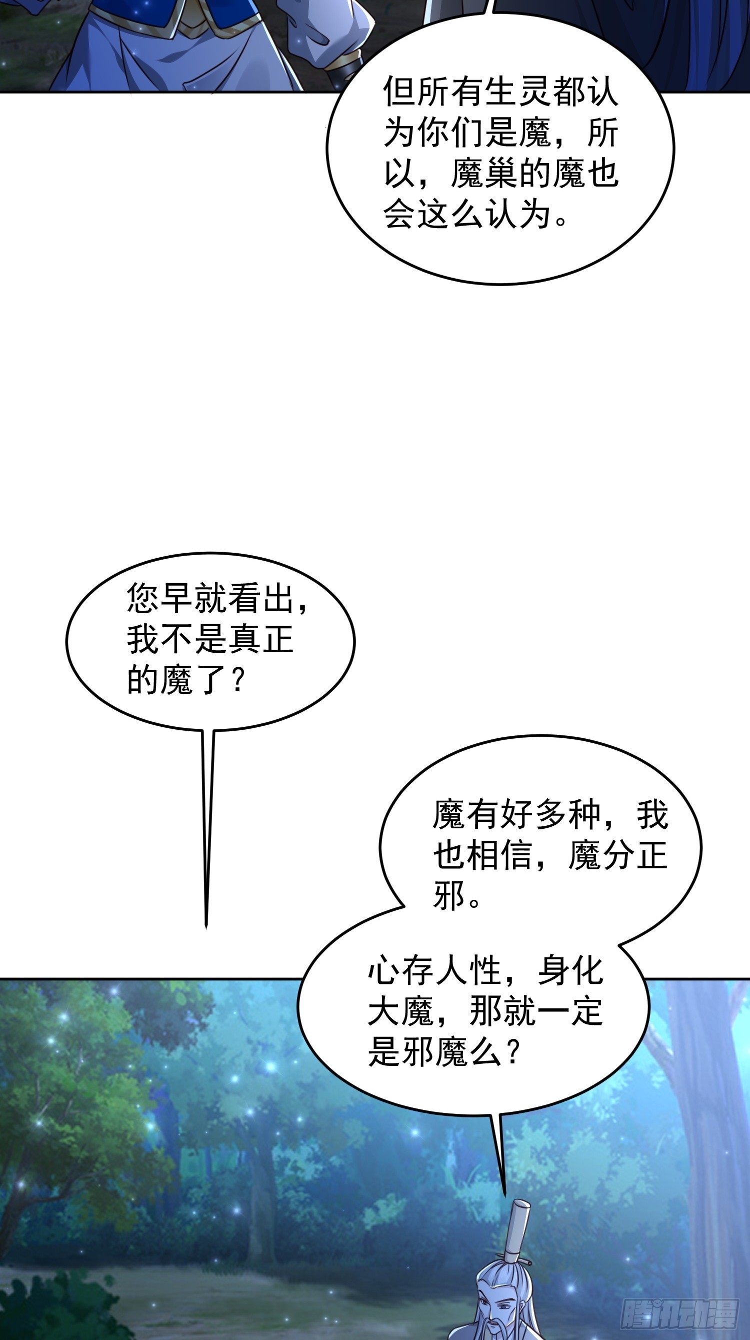 108 新地图-第109话