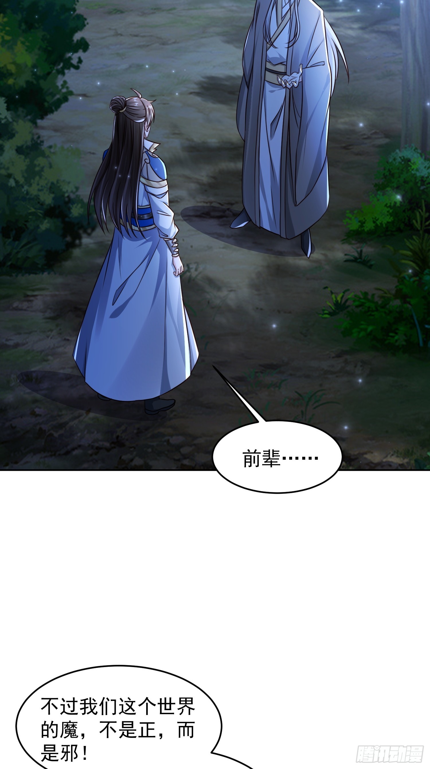 108 新地图-第109话