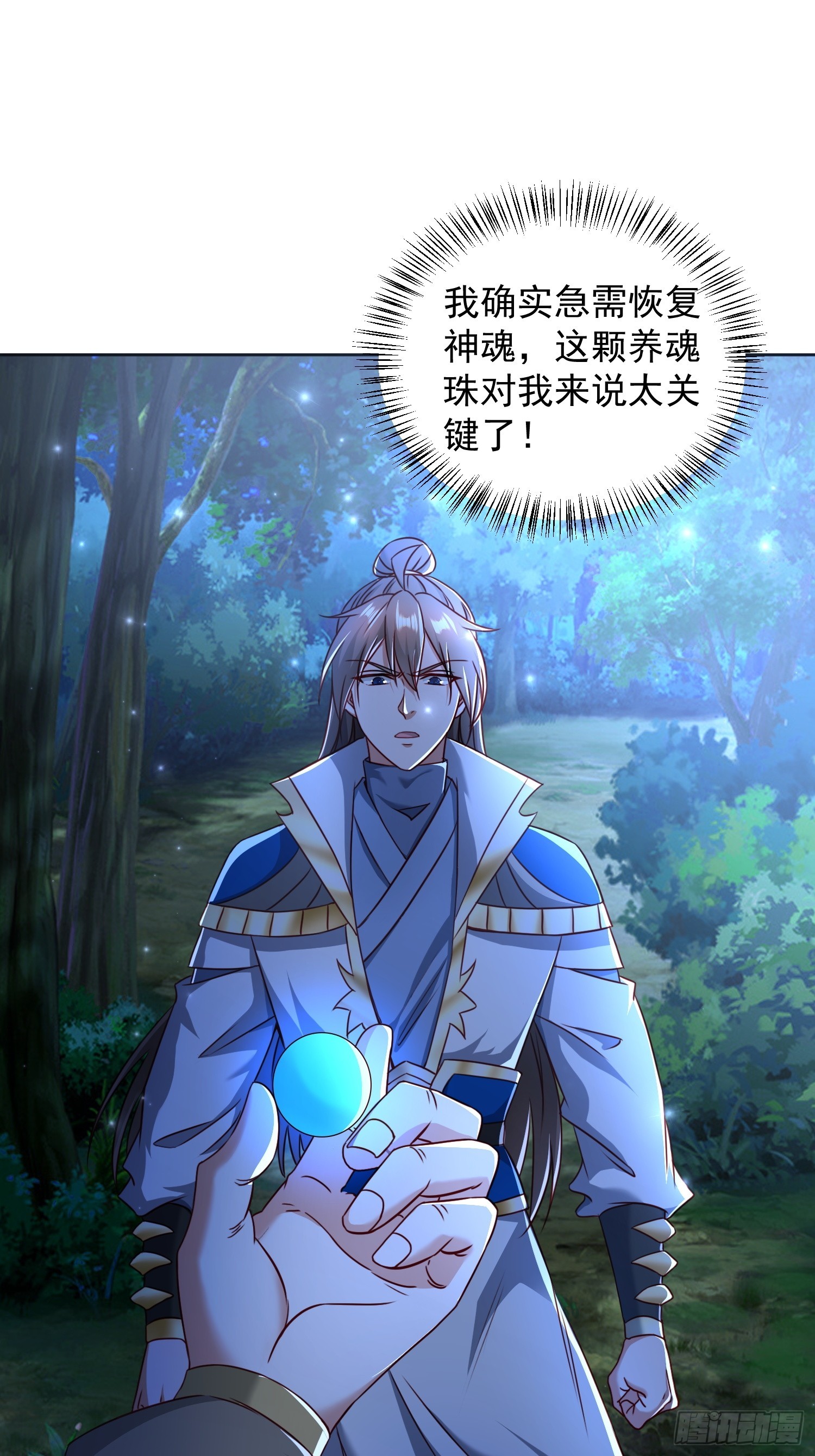 108 新地图-第109话