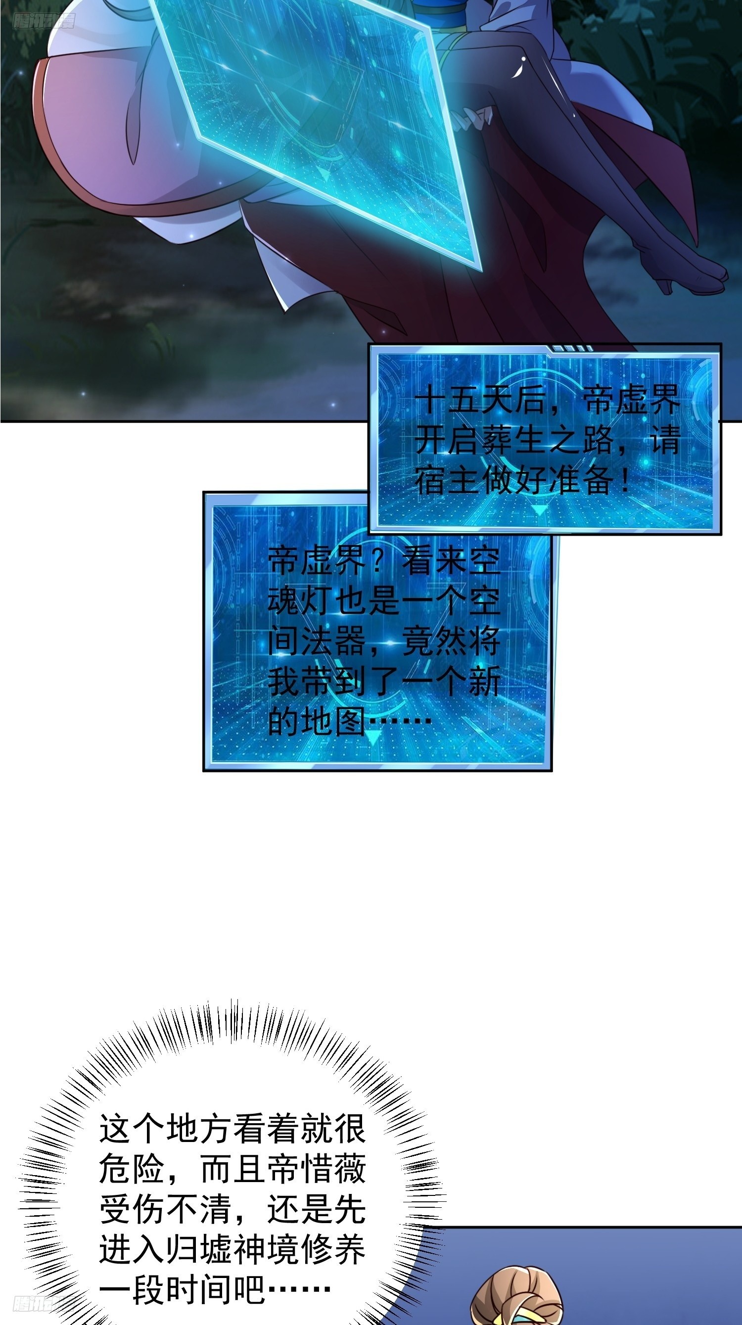 108 新地图-第109话