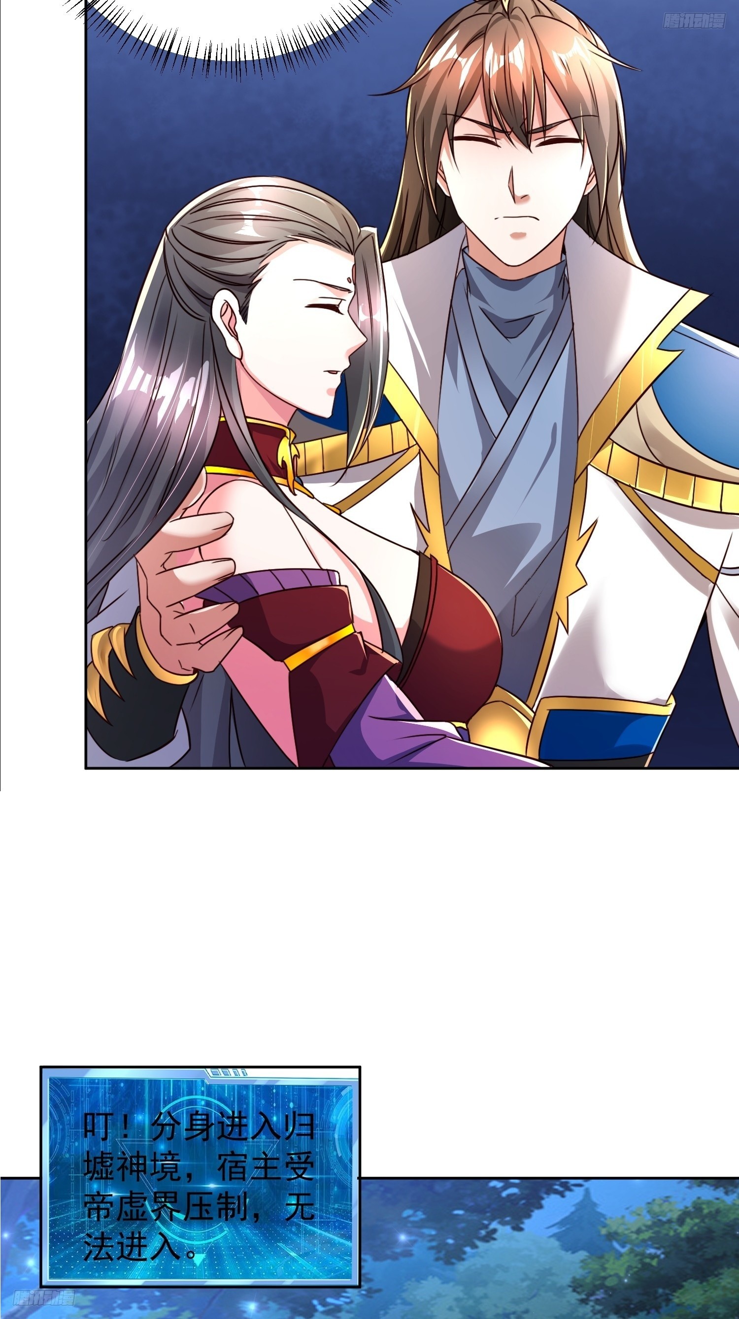 108 新地图-第109话