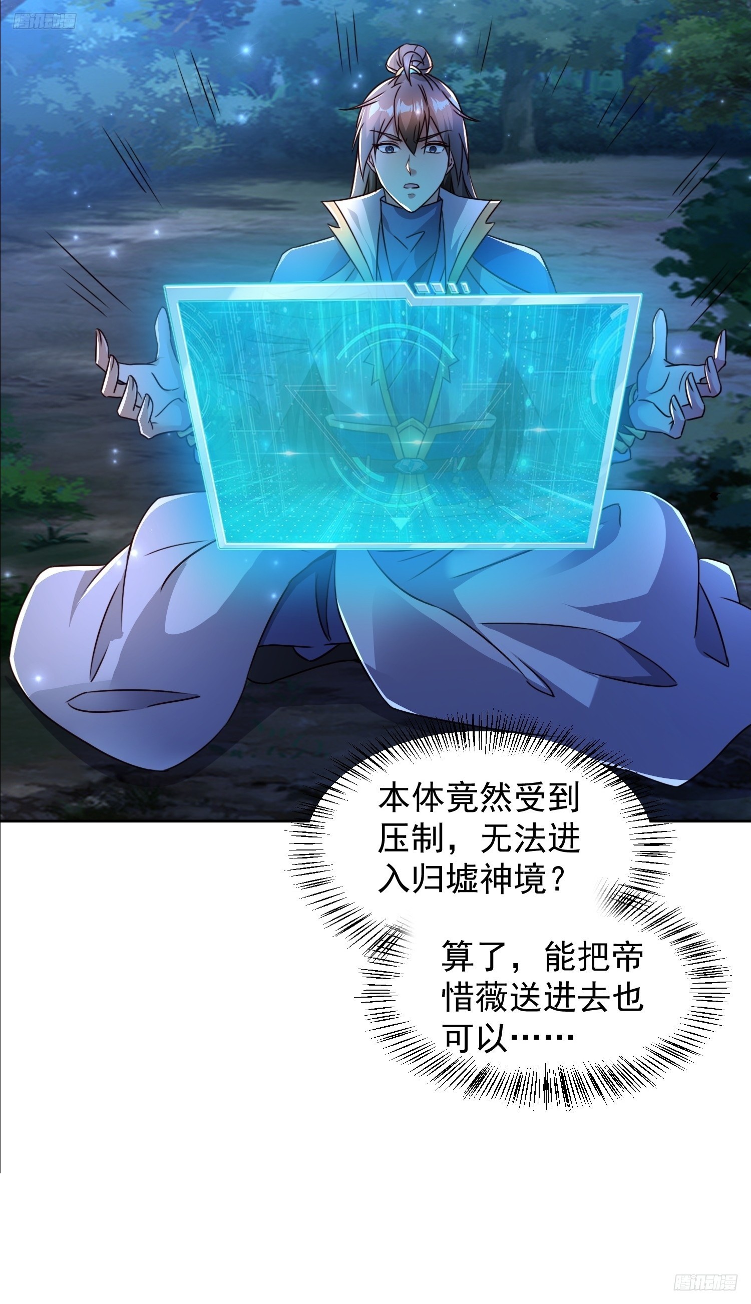 108 新地图-第109话