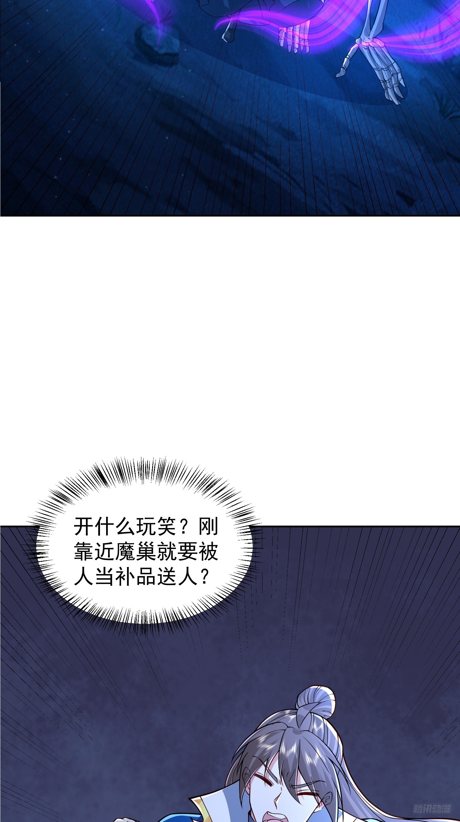 110话 魔巢-第111话