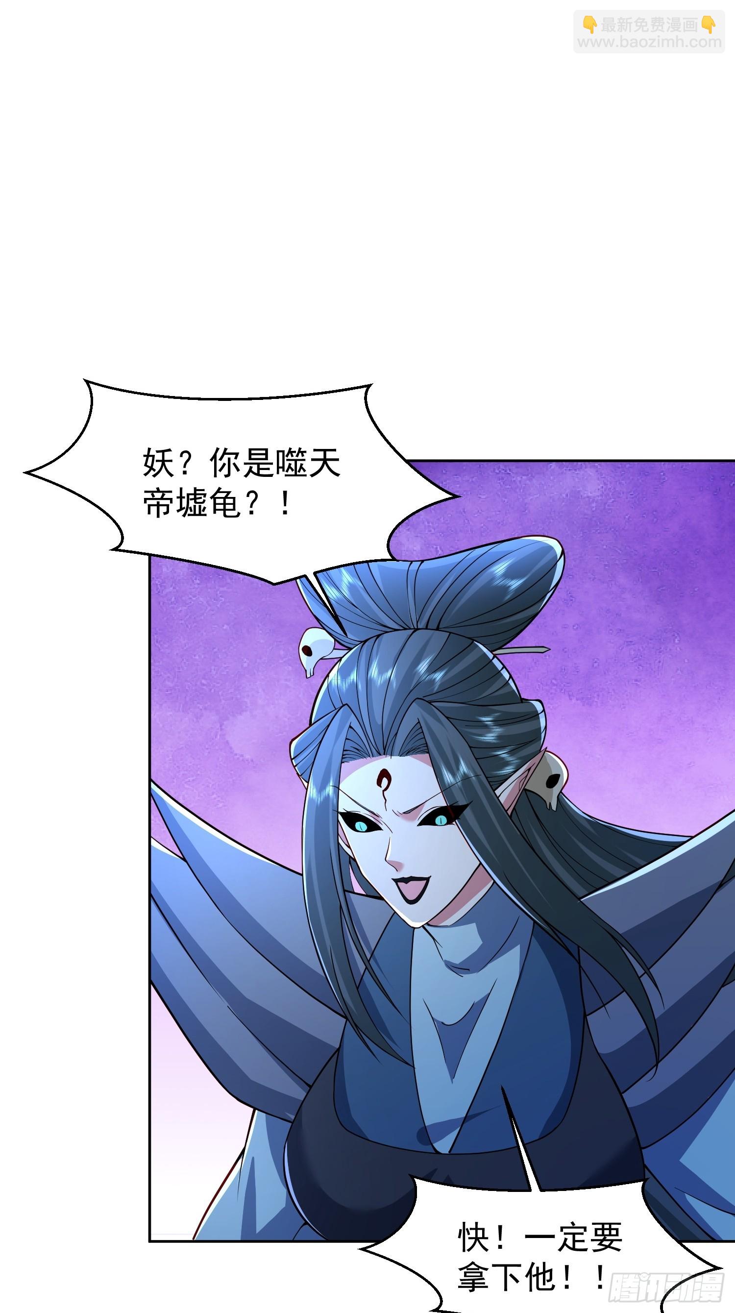 天啊！我變成了龜 - 110話 魔巢 - 1