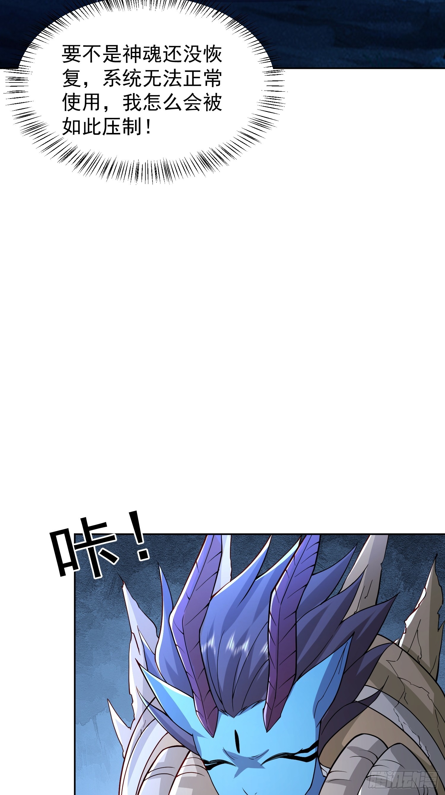 110话 魔巢-第111话