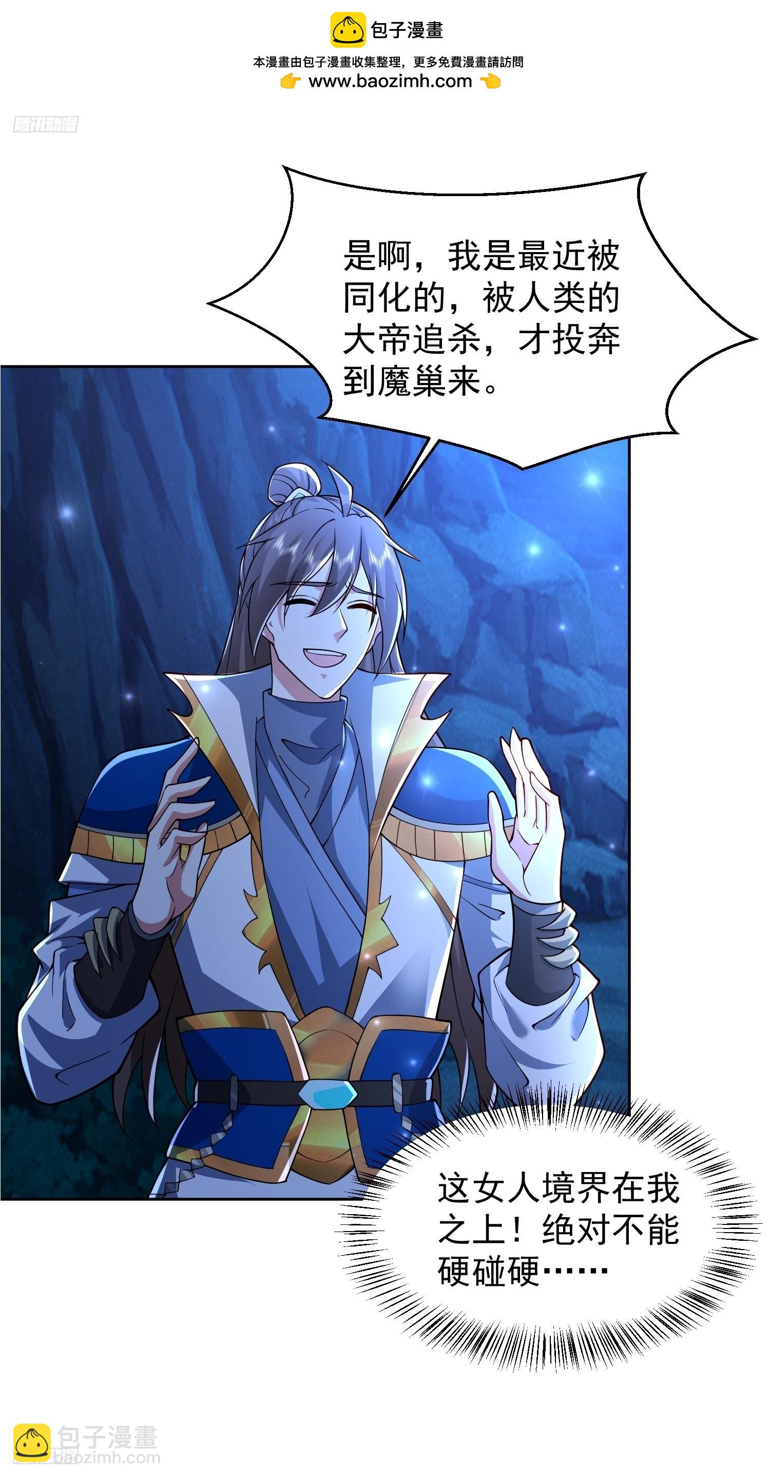 110话 魔巢-第111话