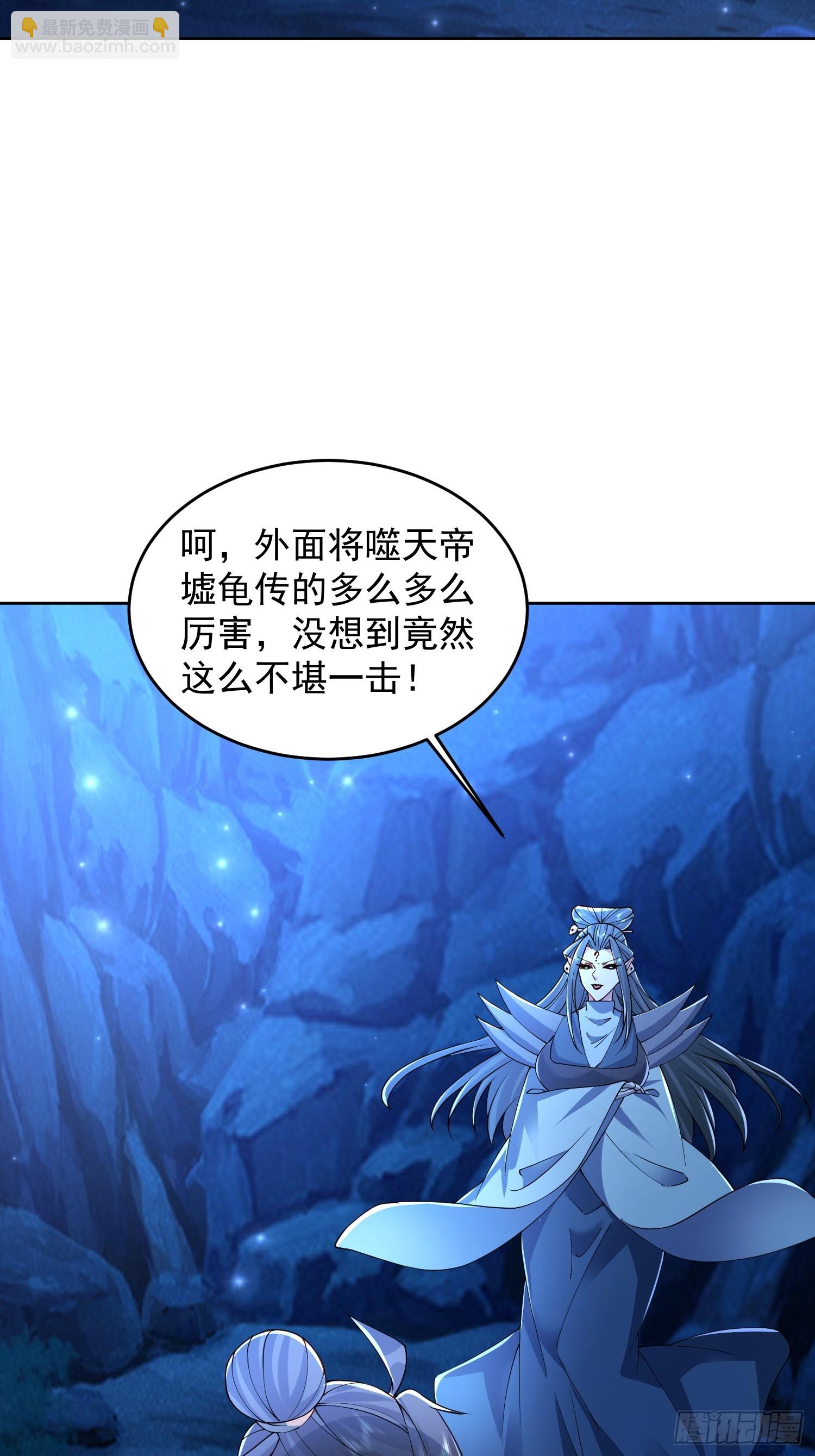 110话 魔巢-第111话