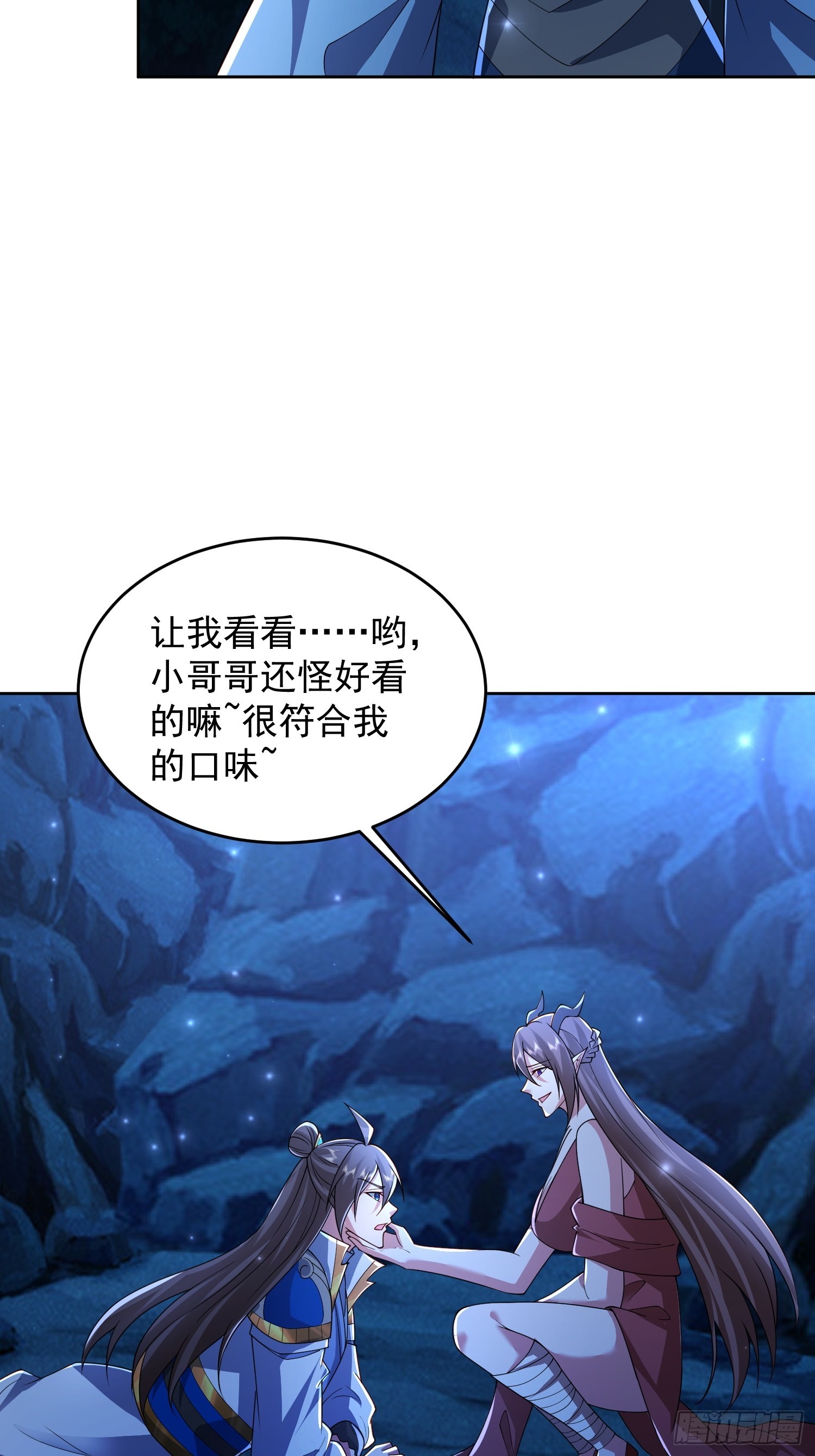 110话 魔巢-第111话